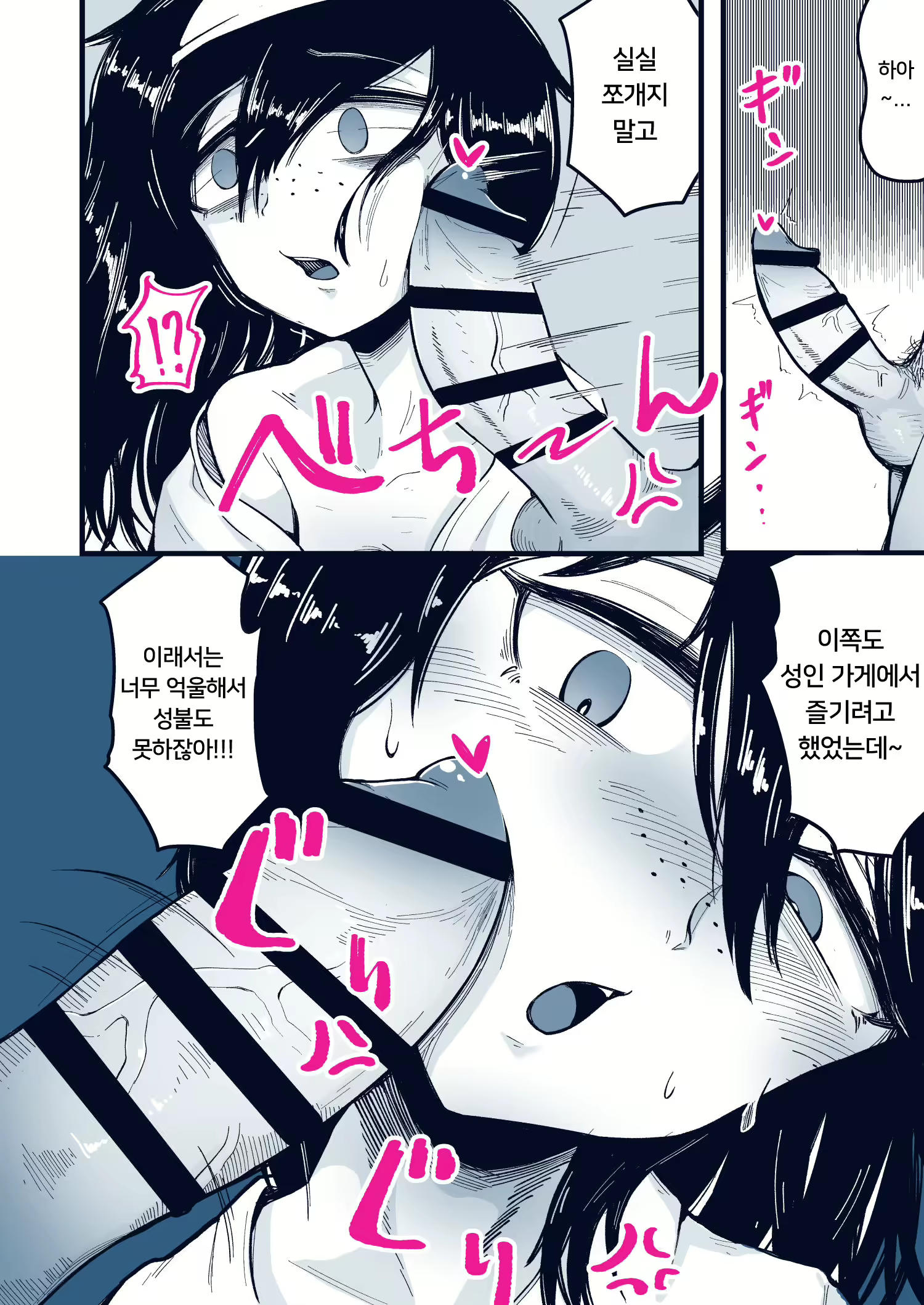 Content 2592112 - 5 페이지