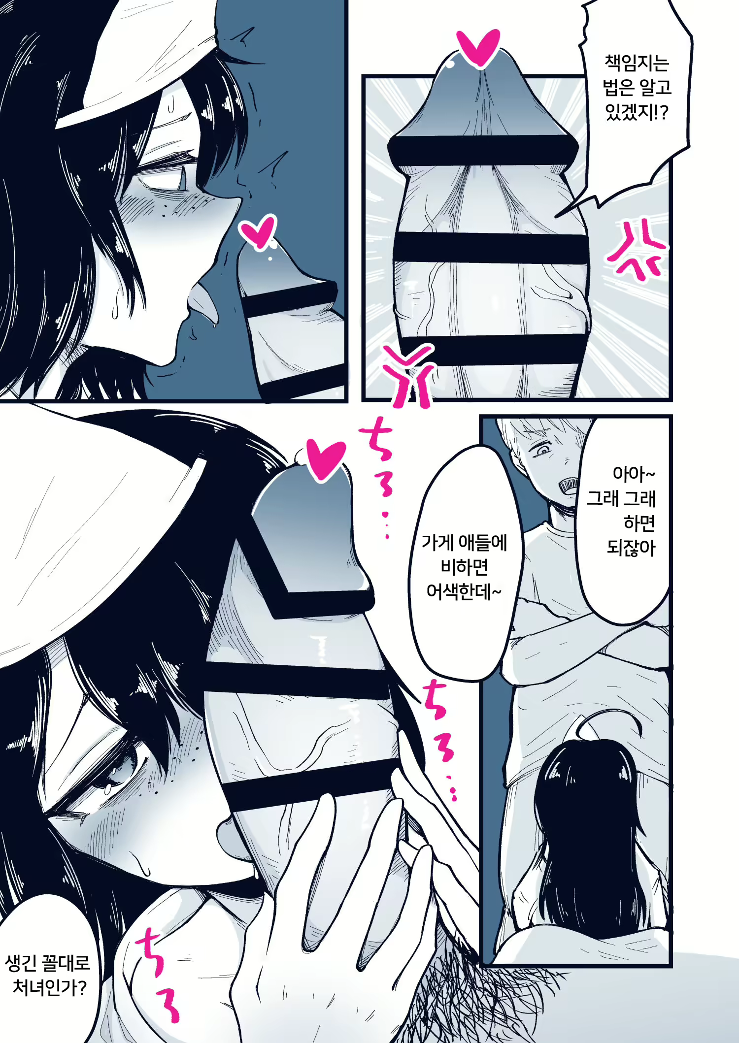 Content 2592112 - 6 페이지