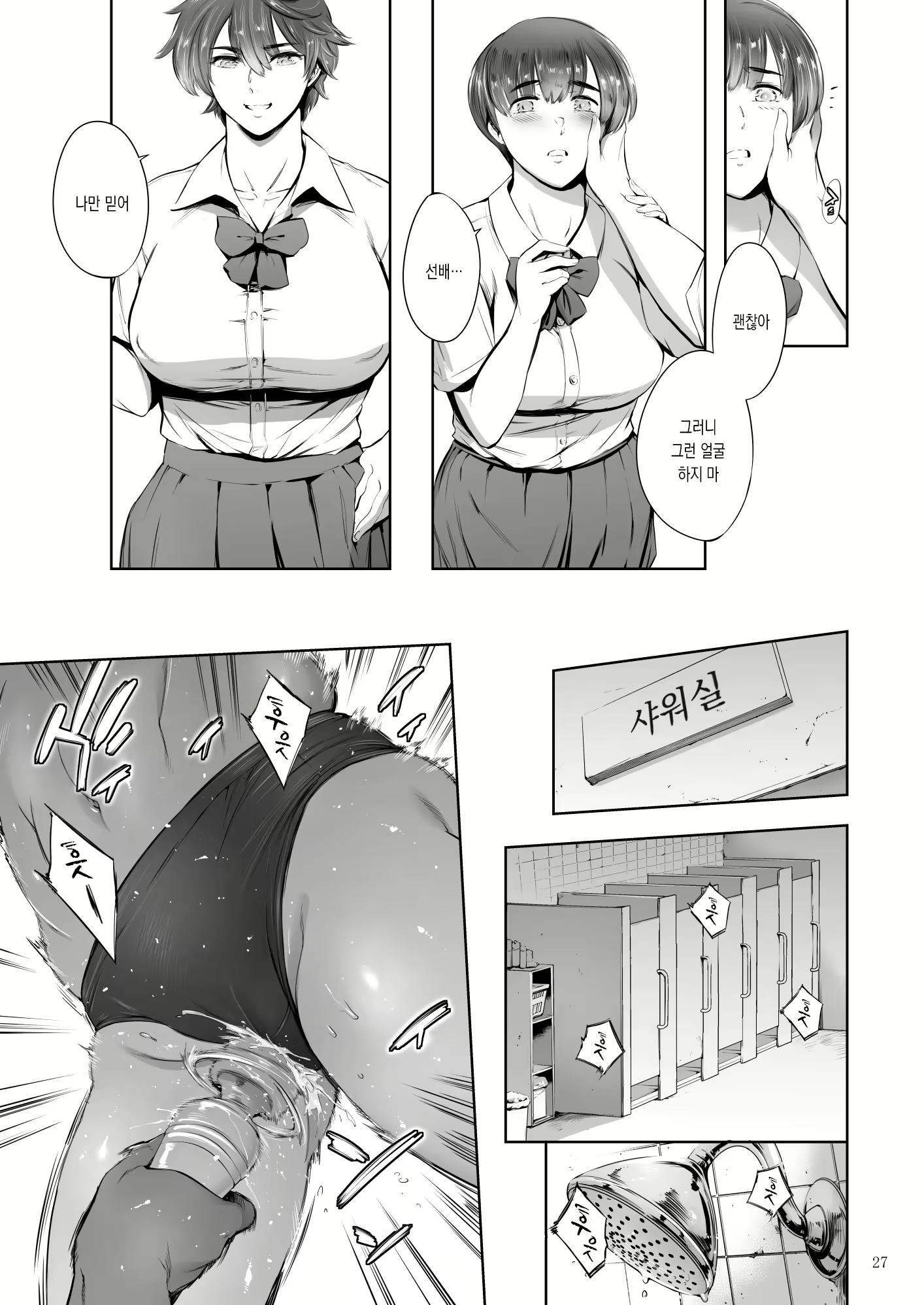 Content 2592223 - 28 페이지