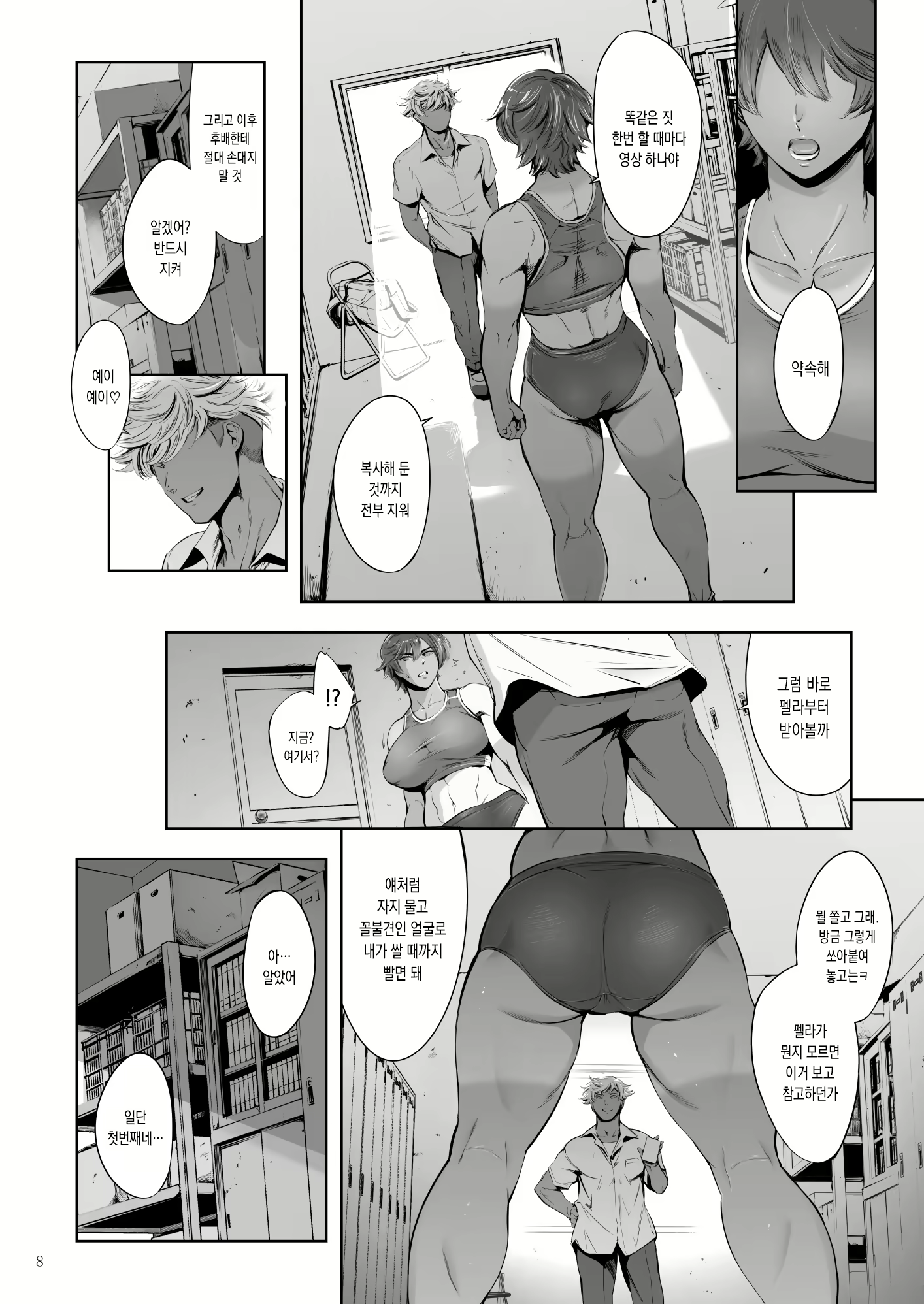 Content 2592223 - 49 페이지