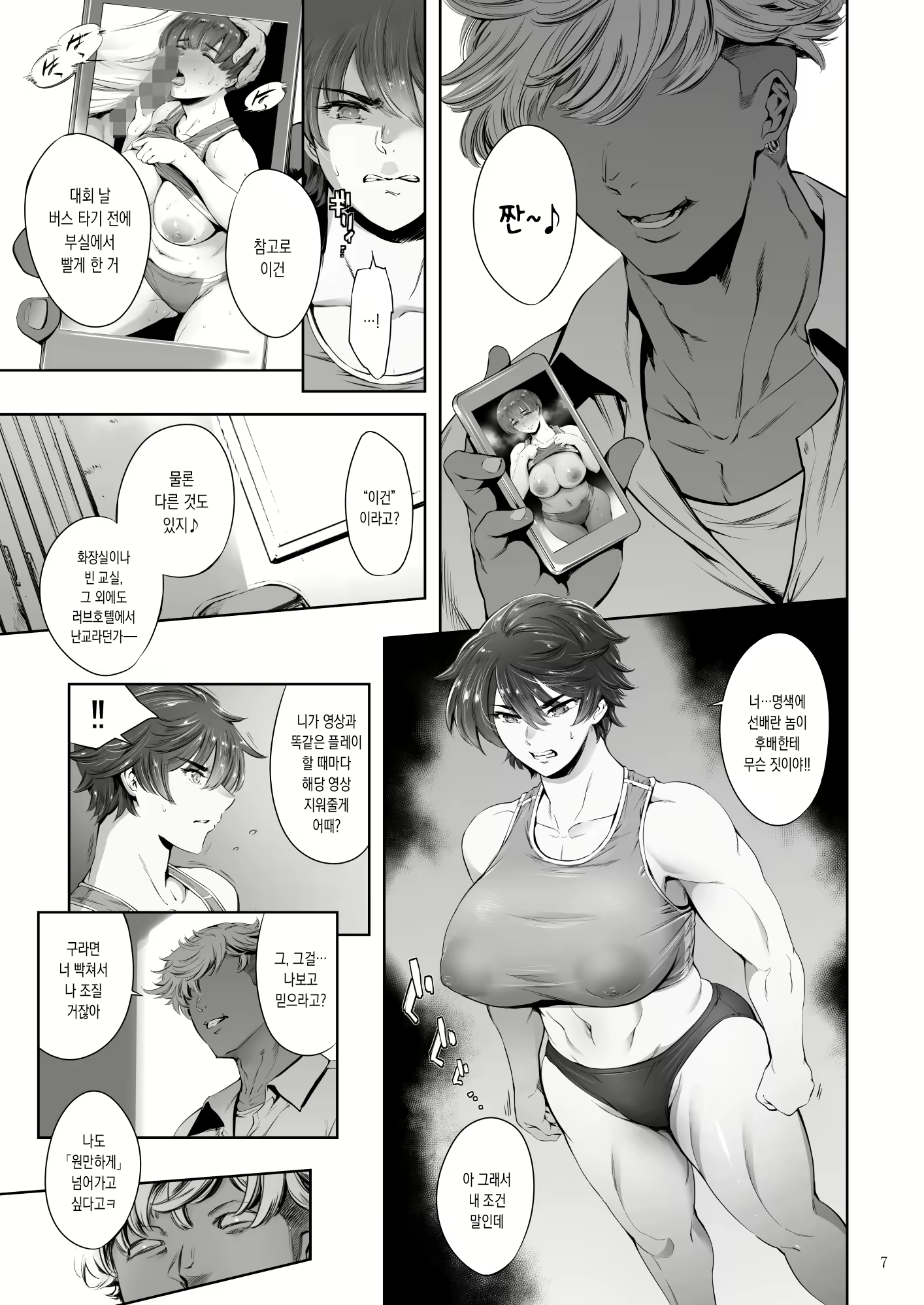Content 2592223 - 8 페이지