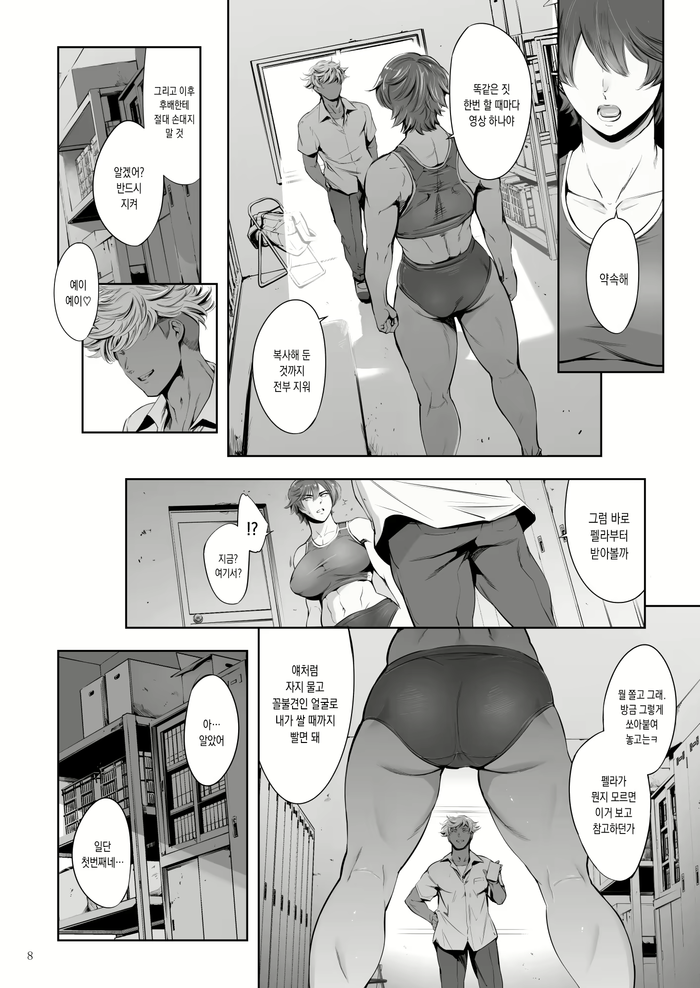 Content 2592223 - 9 페이지