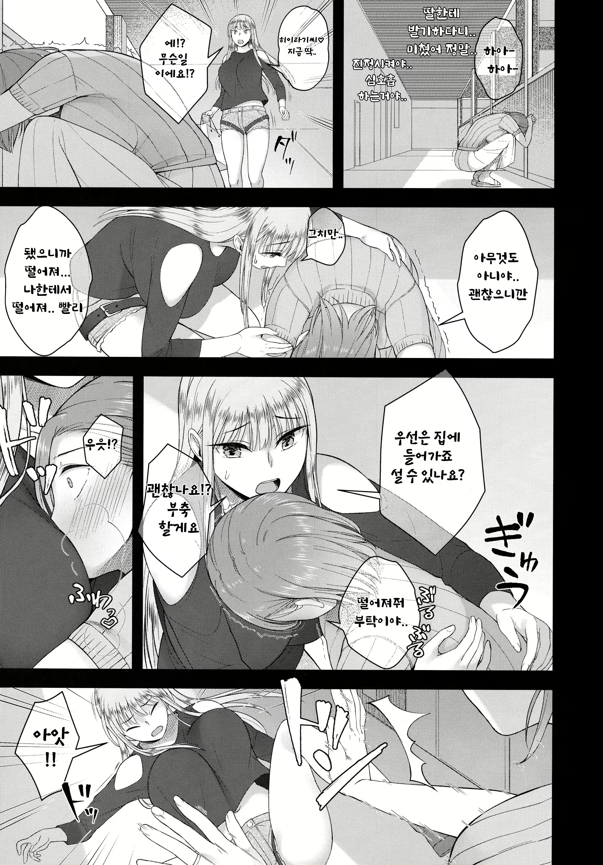Content 2592525 - 17 페이지
