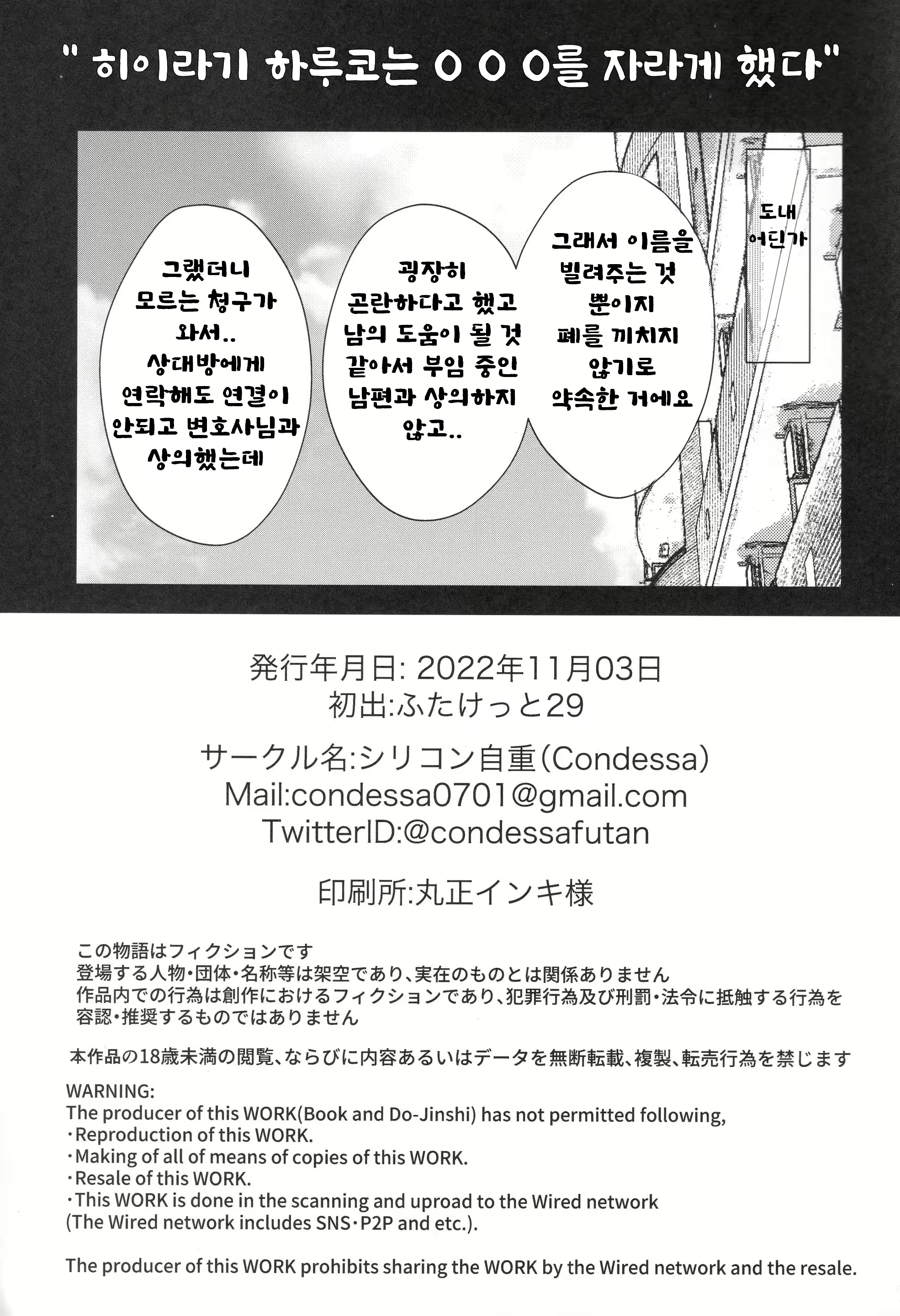 Content 2592525 - 3 페이지