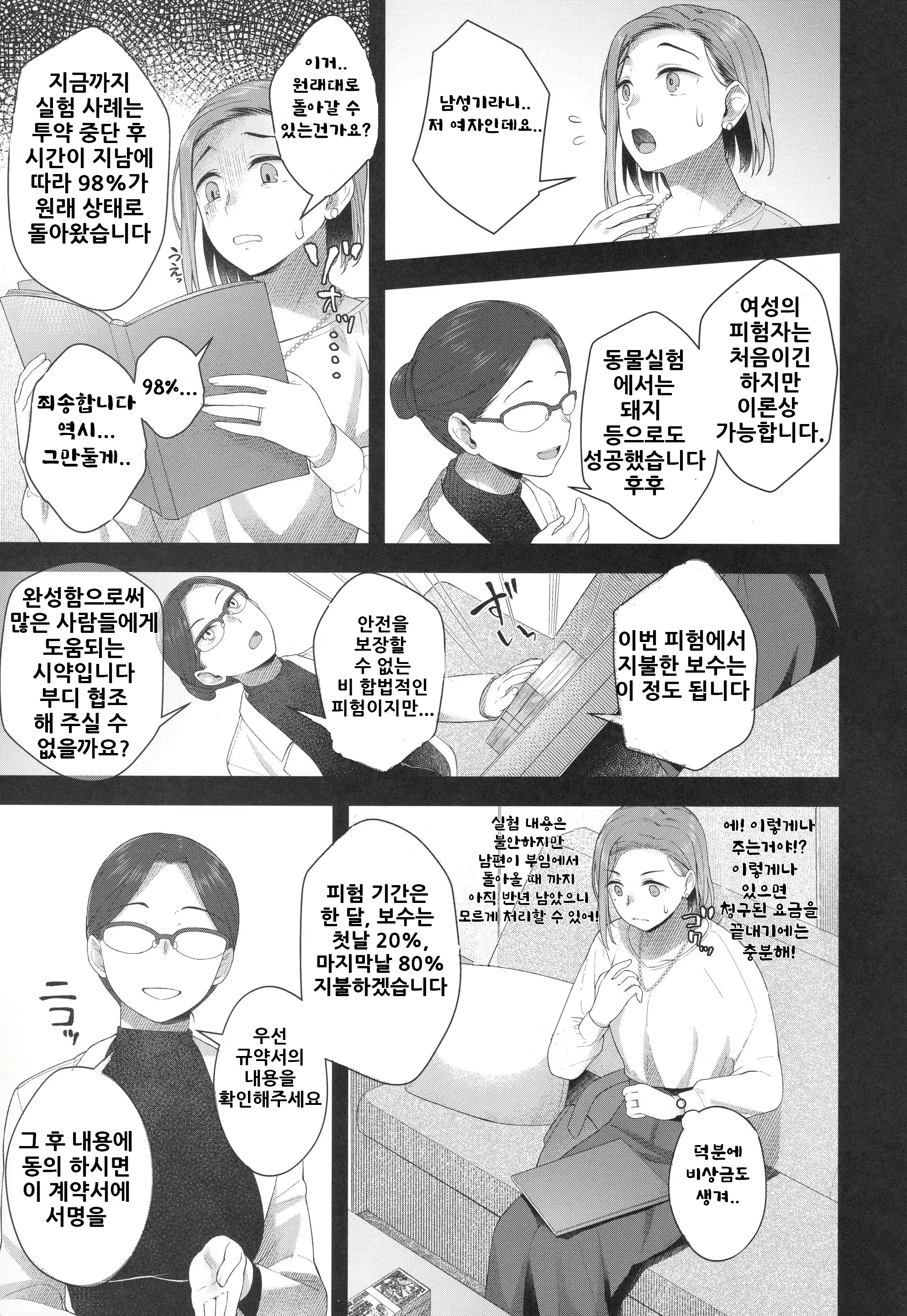 Content 2592525 - 5 페이지