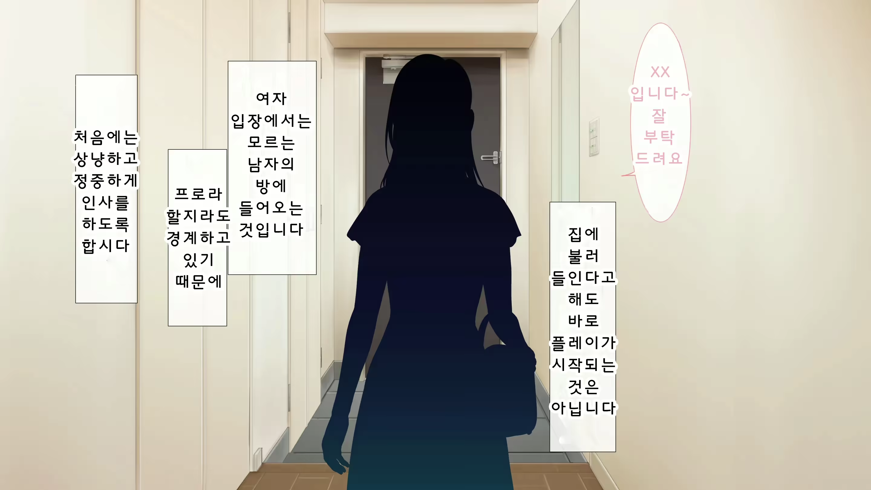 Content 2592549 - 17 페이지