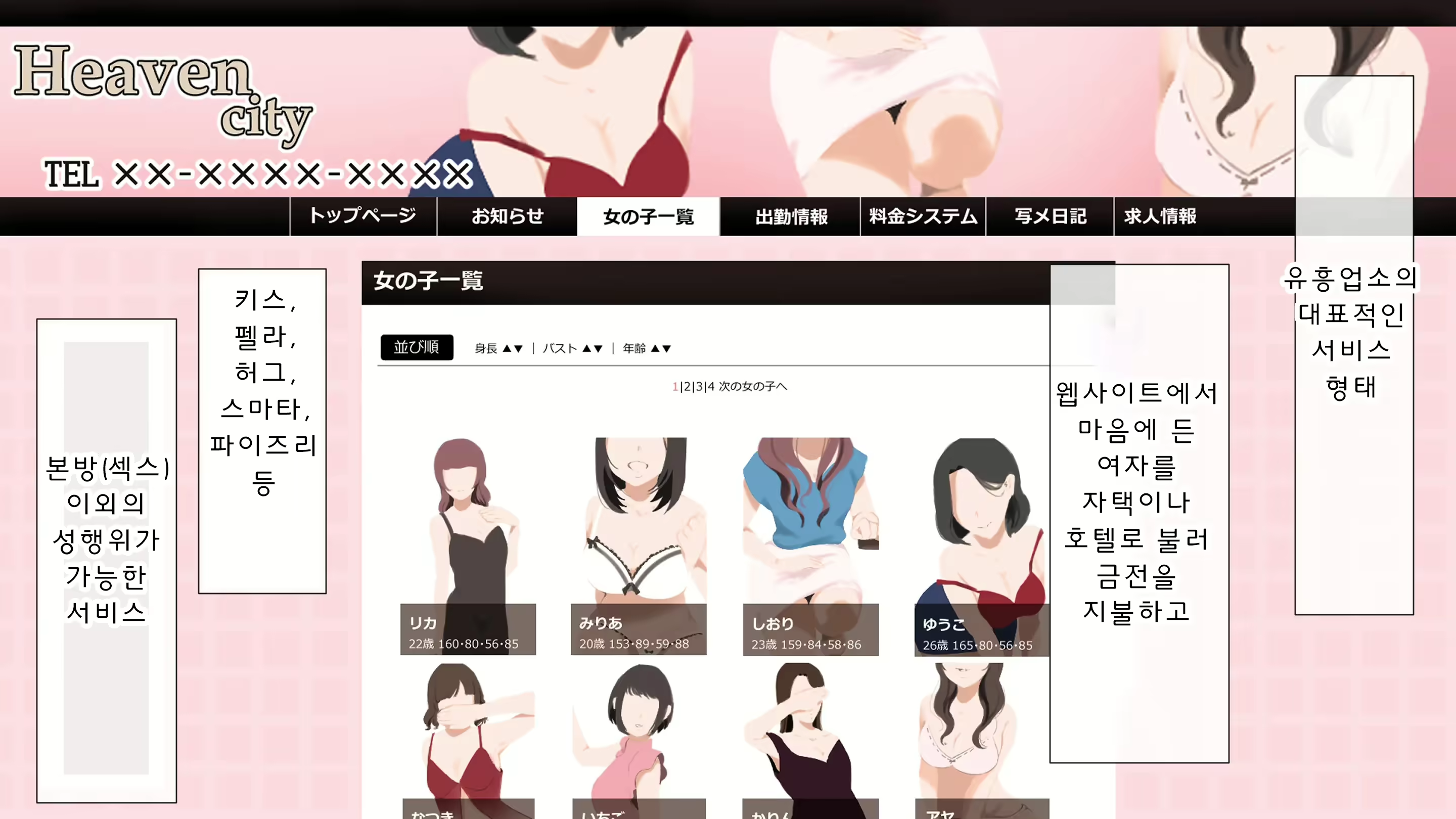 Content 2592549 - 3 페이지