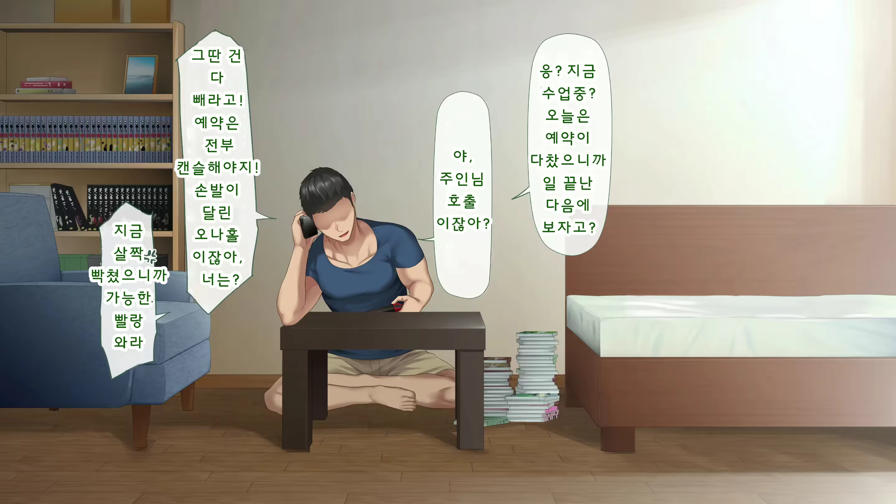 Content 2592549 - 7 페이지