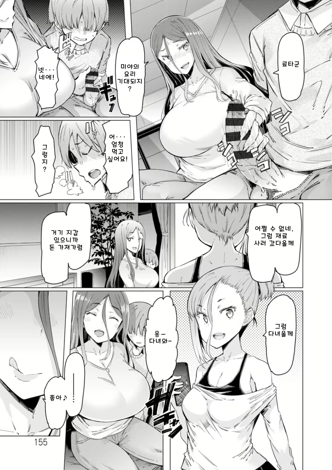 Content 2593555 - 155 페이지