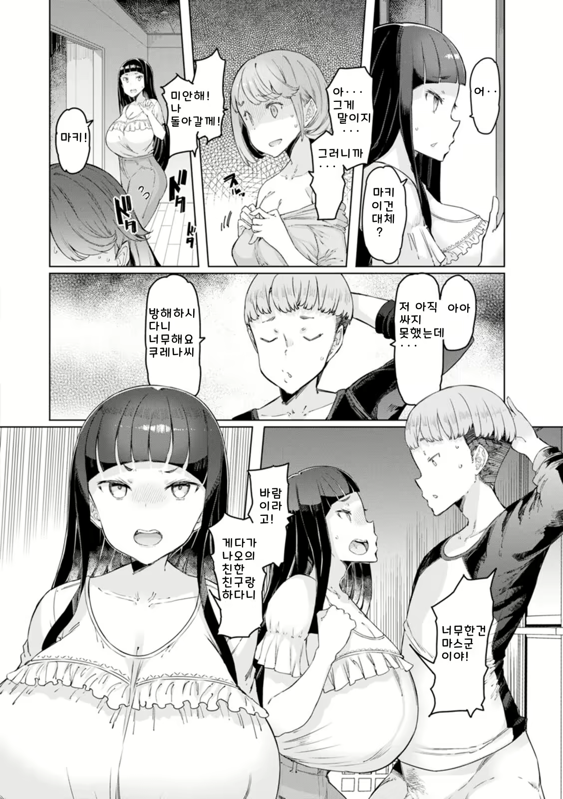Content 2593555 - 30 페이지