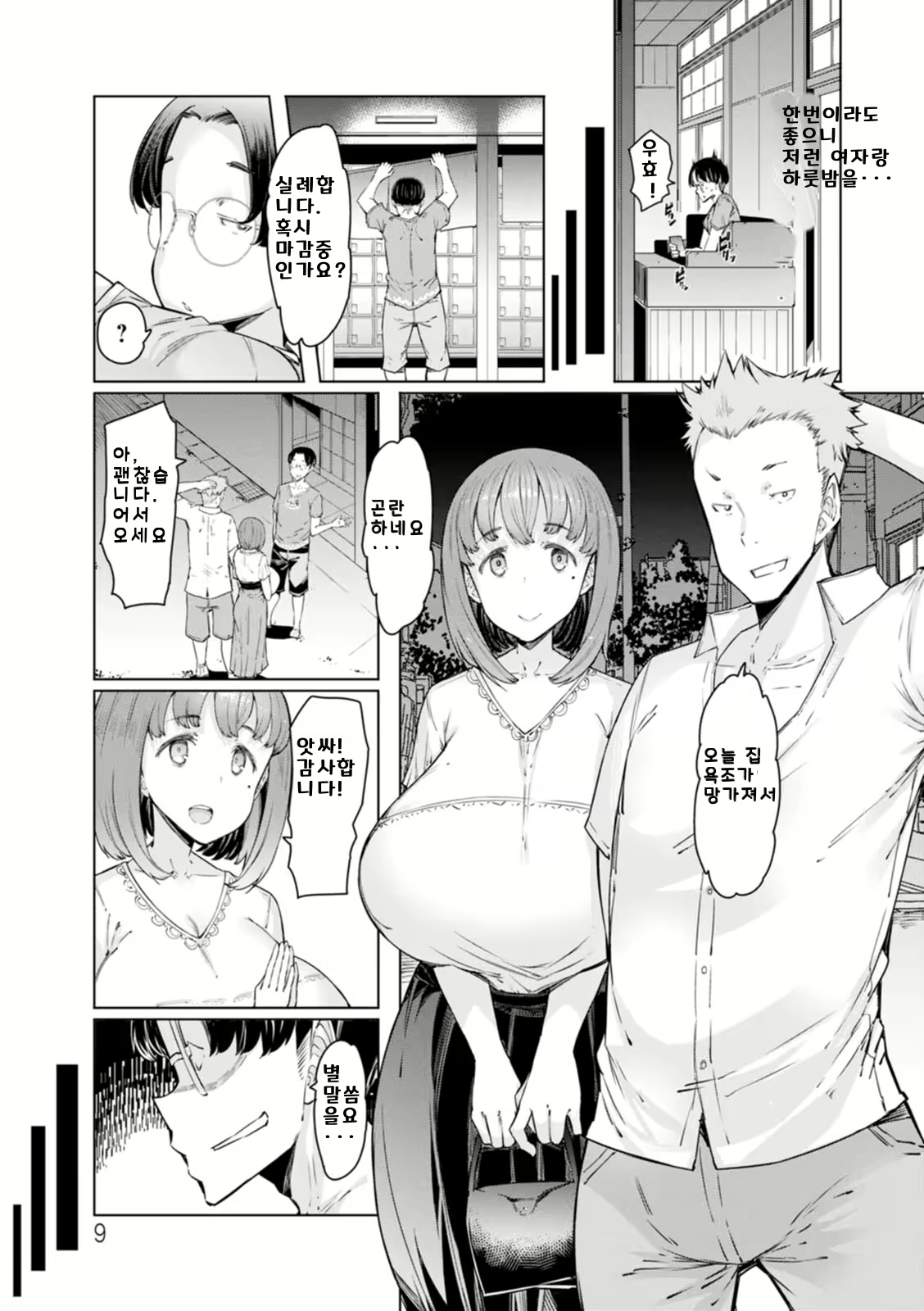 Content 2593555 - 9 페이지