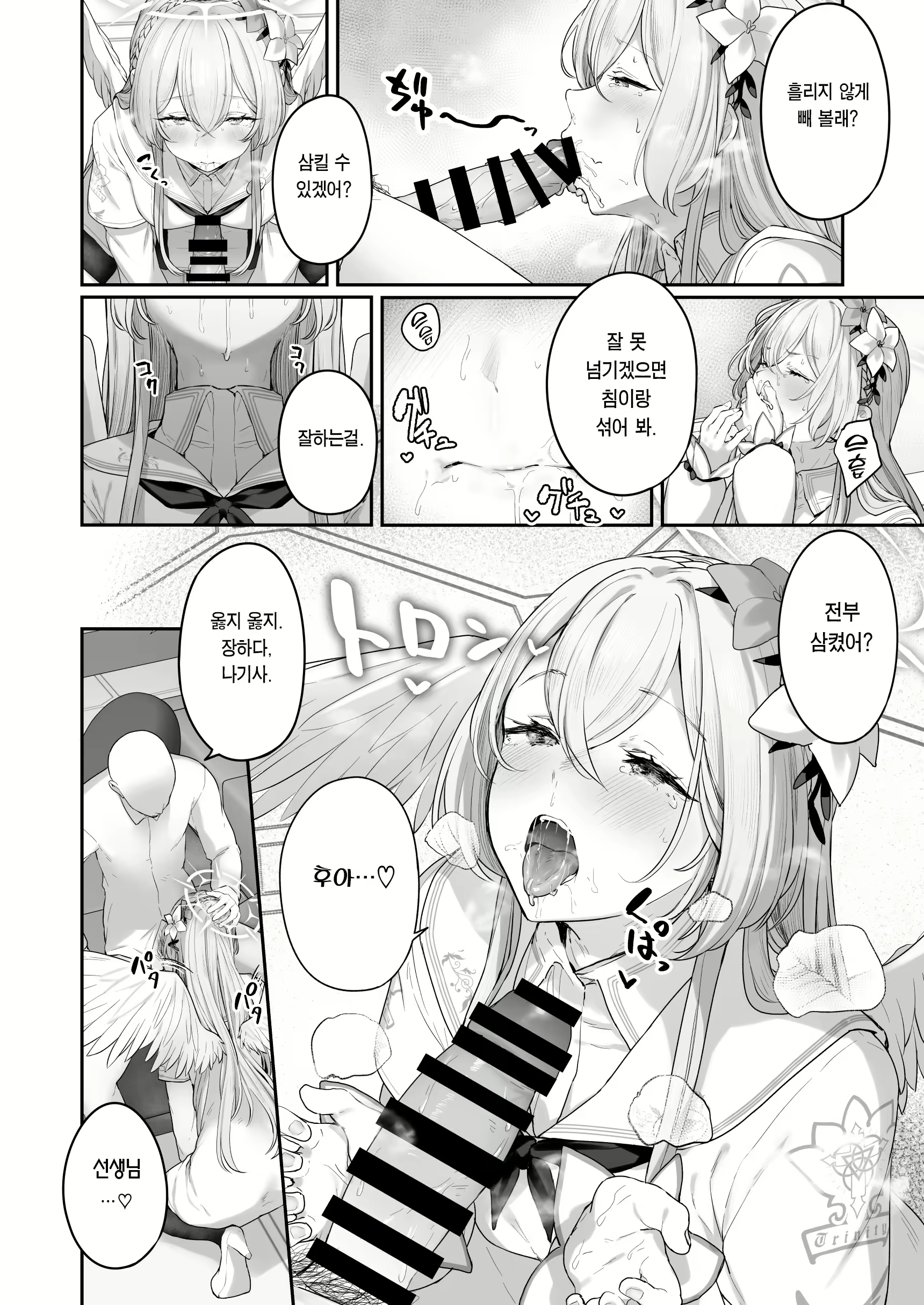 Content 2593655 - 11 페이지