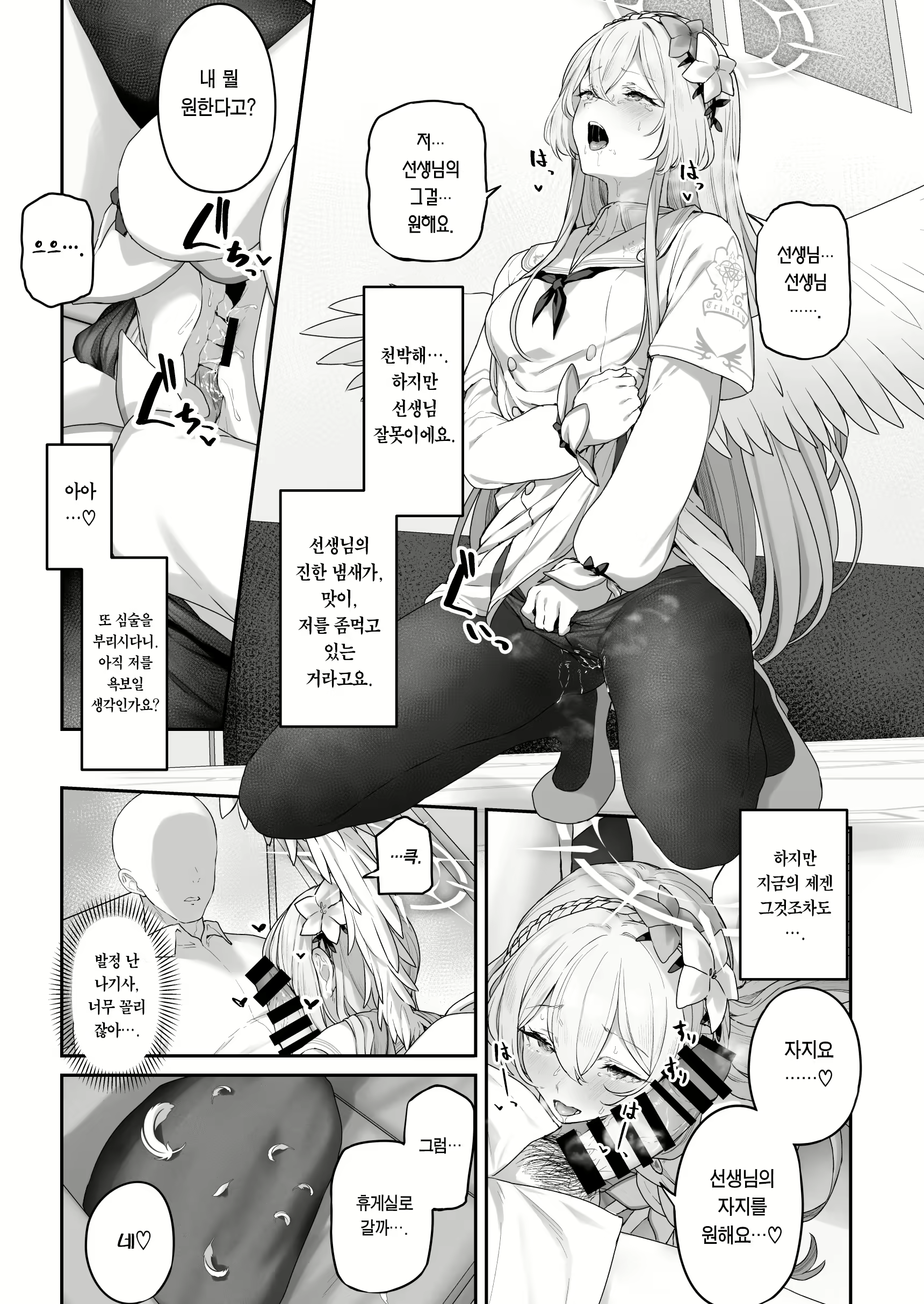 Content 2593655 - 12 페이지
