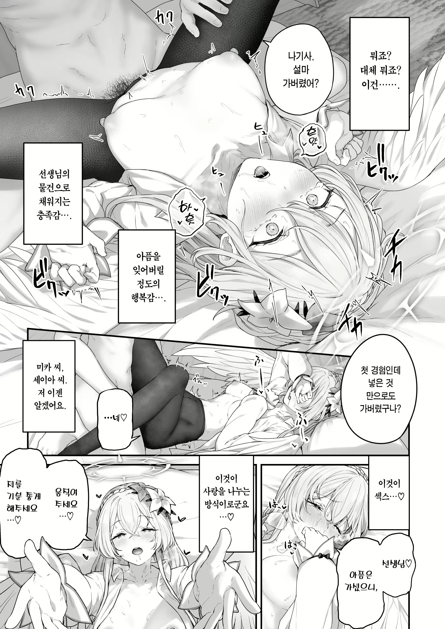 Content 2593655 - 14 페이지