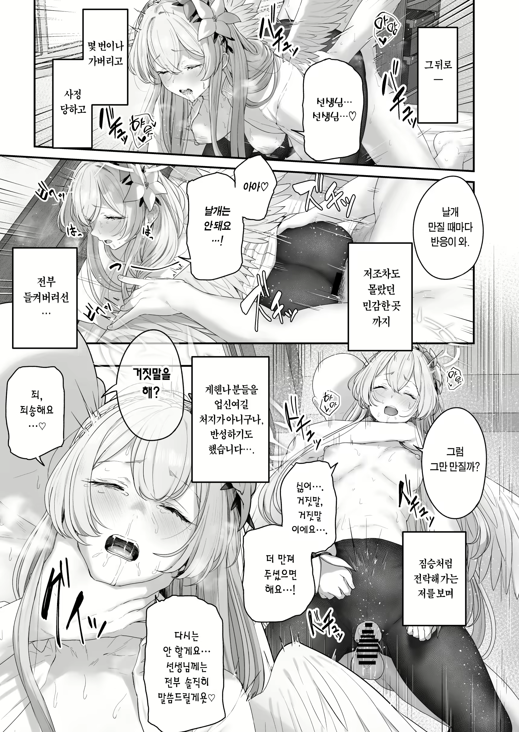 Content 2593655 - 20 페이지