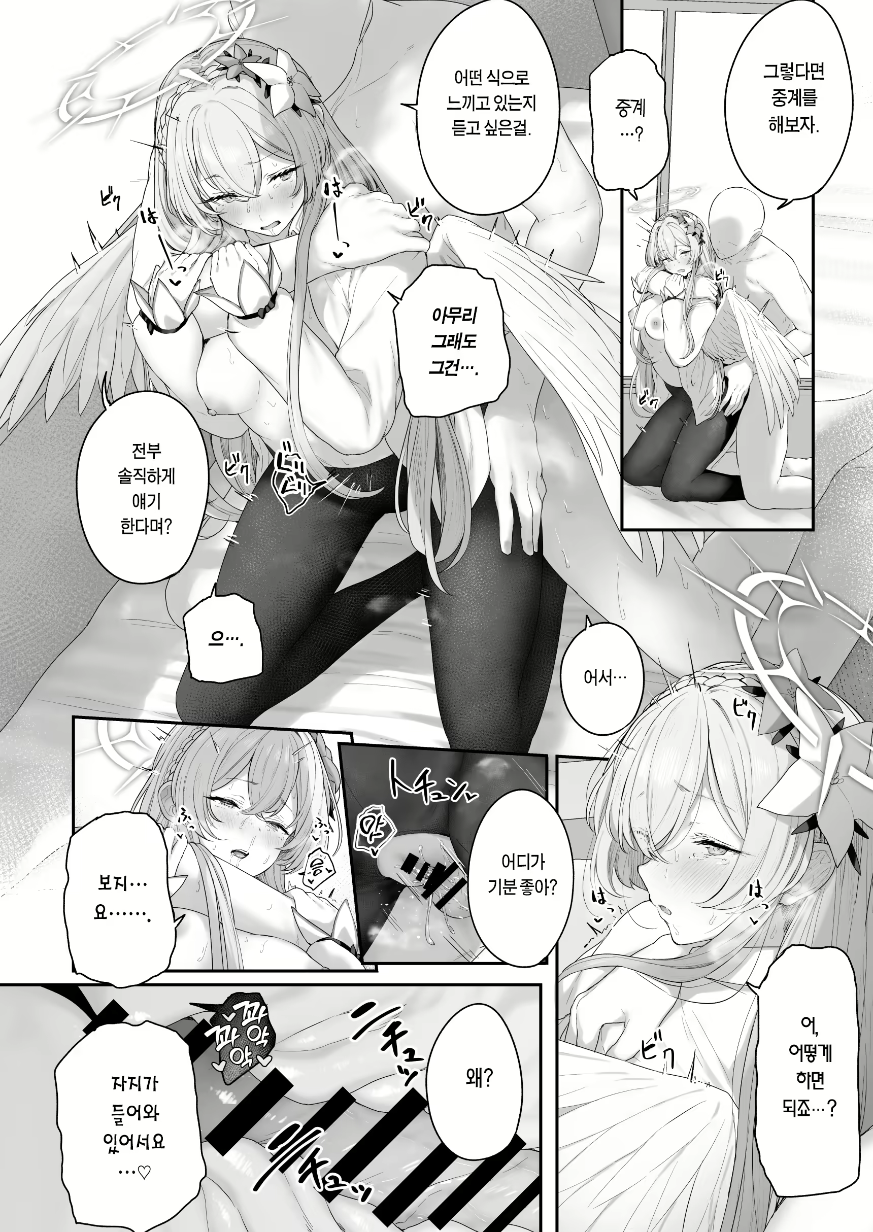 Content 2593655 - 21 페이지