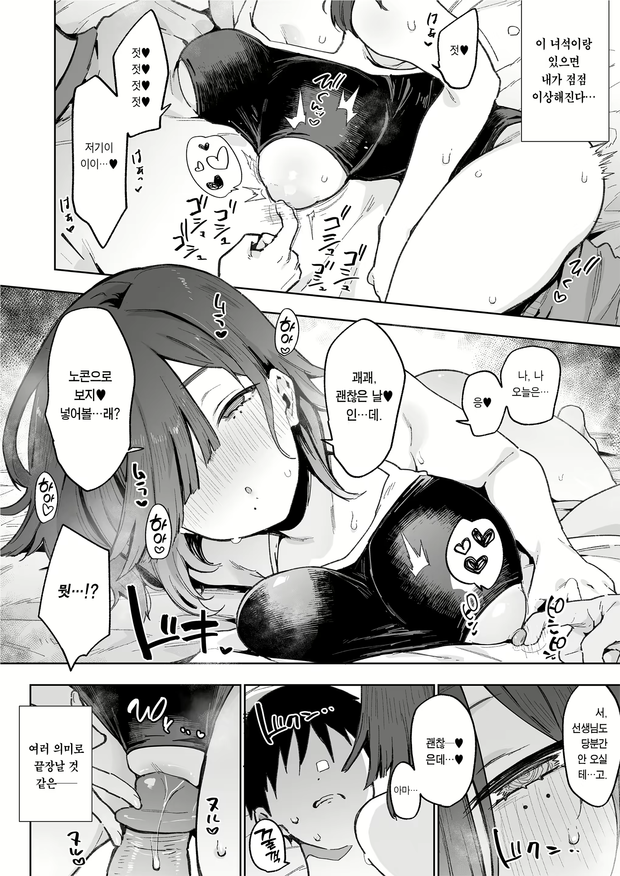 Content 2594015 - 23 페이지