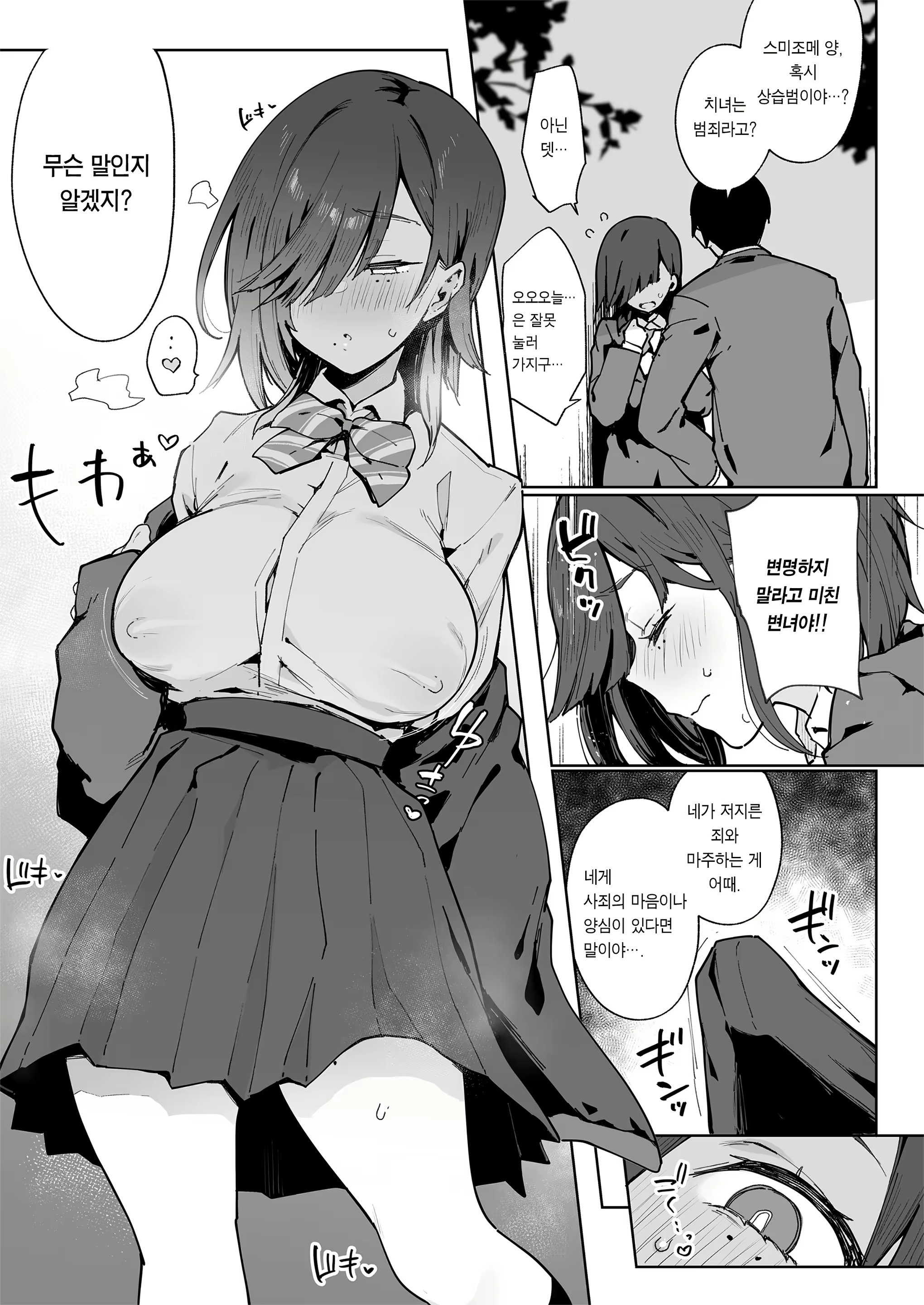 Content 2594015 - 6 페이지