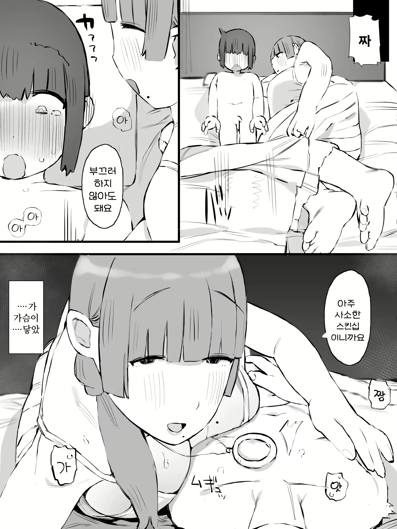 Content 2594144 - 11 페이지