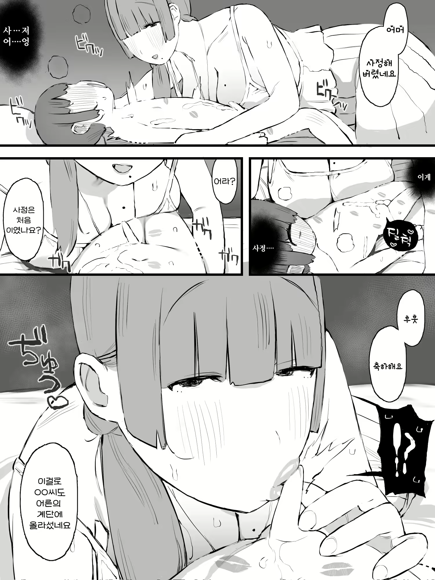 Content 2594144 - 17 페이지