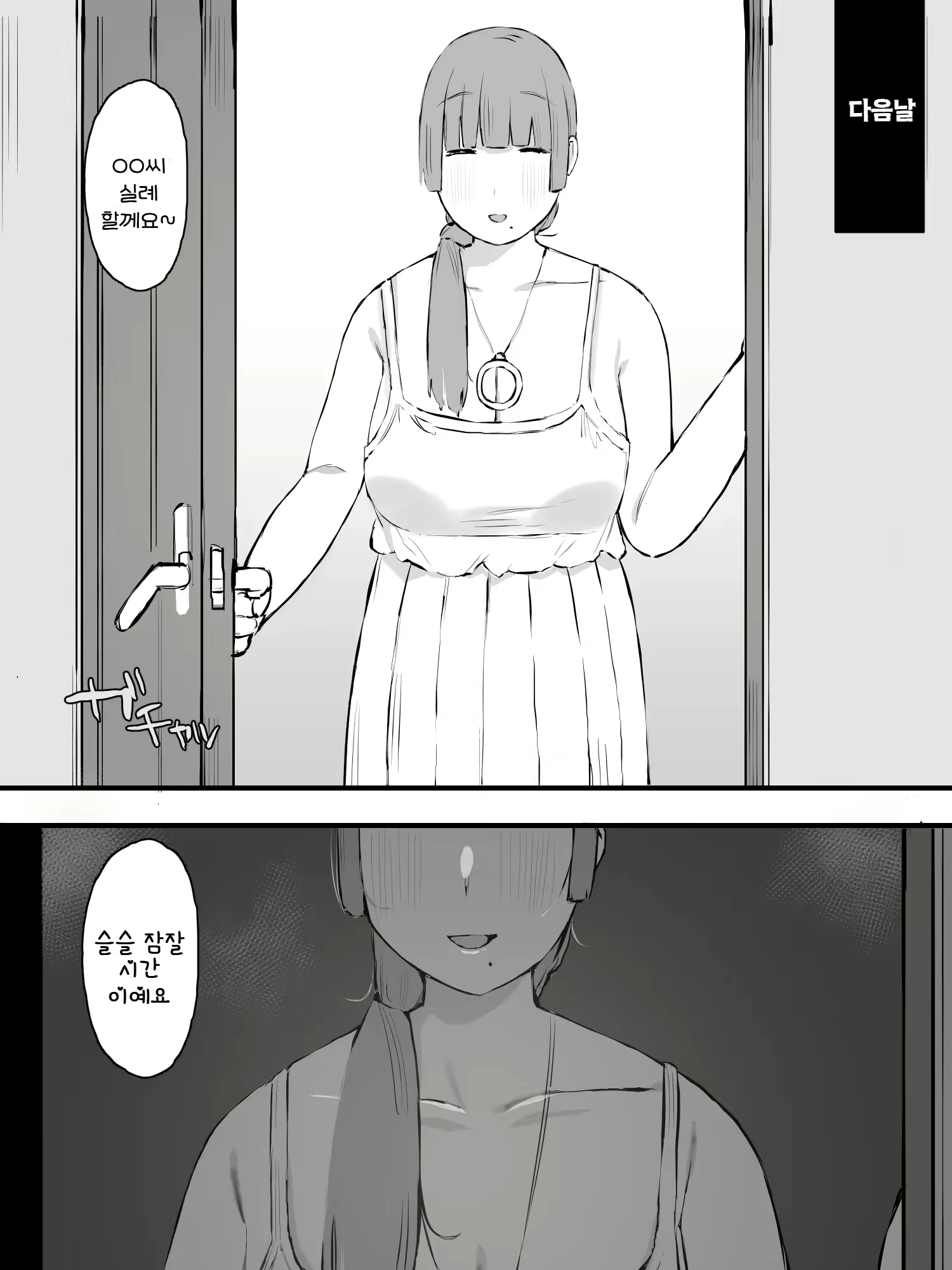 Content 2594144 - 25 페이지
