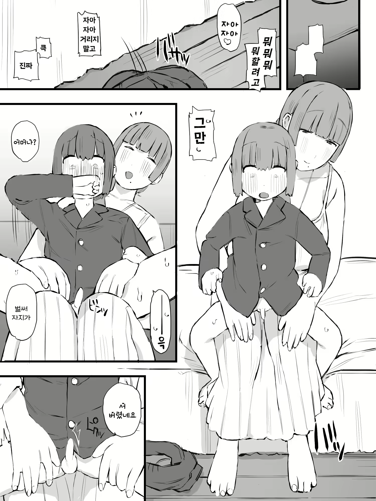 Content 2594144 - 26 페이지
