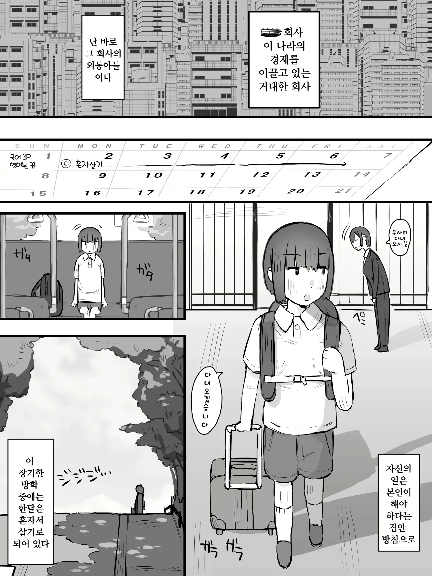Content 2594144 - 3 페이지