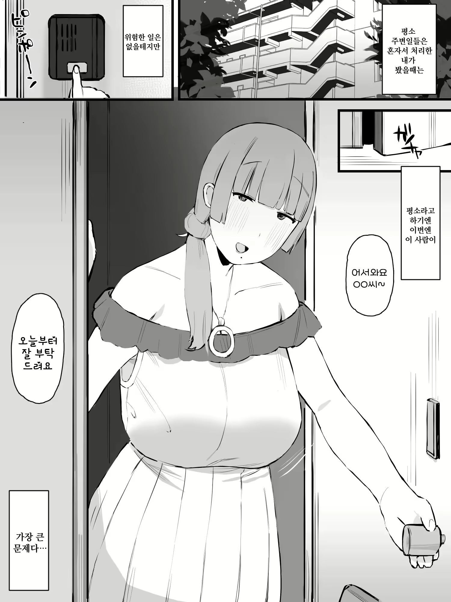 Content 2594144 - 4 페이지