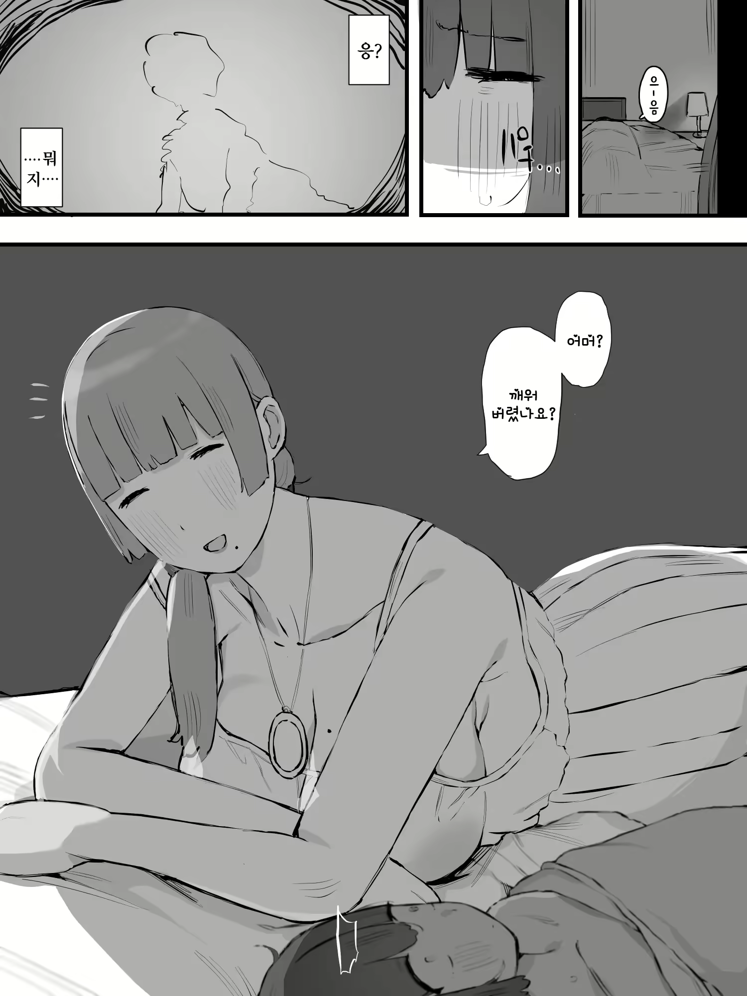 Content 2594144 - 8 페이지