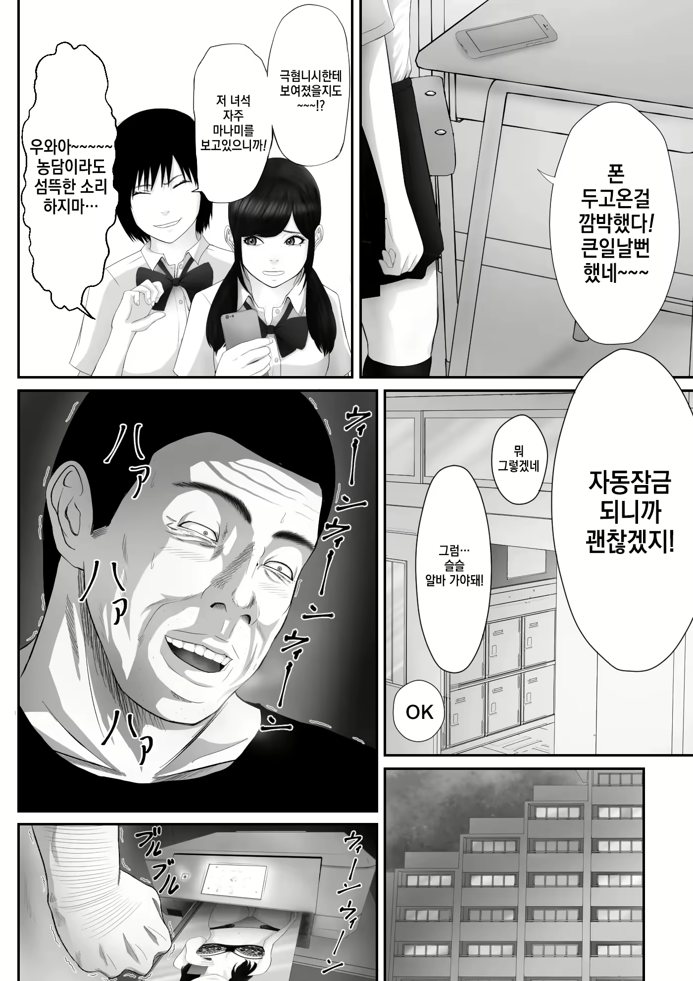Content 2594155 - 11 페이지