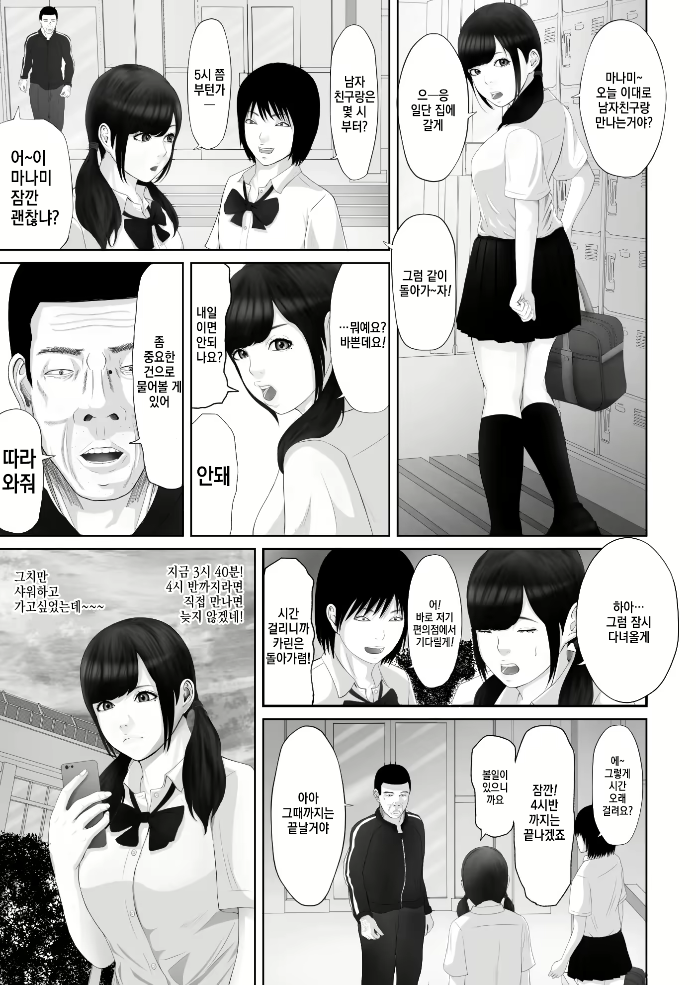 Content 2594155 - 14 페이지