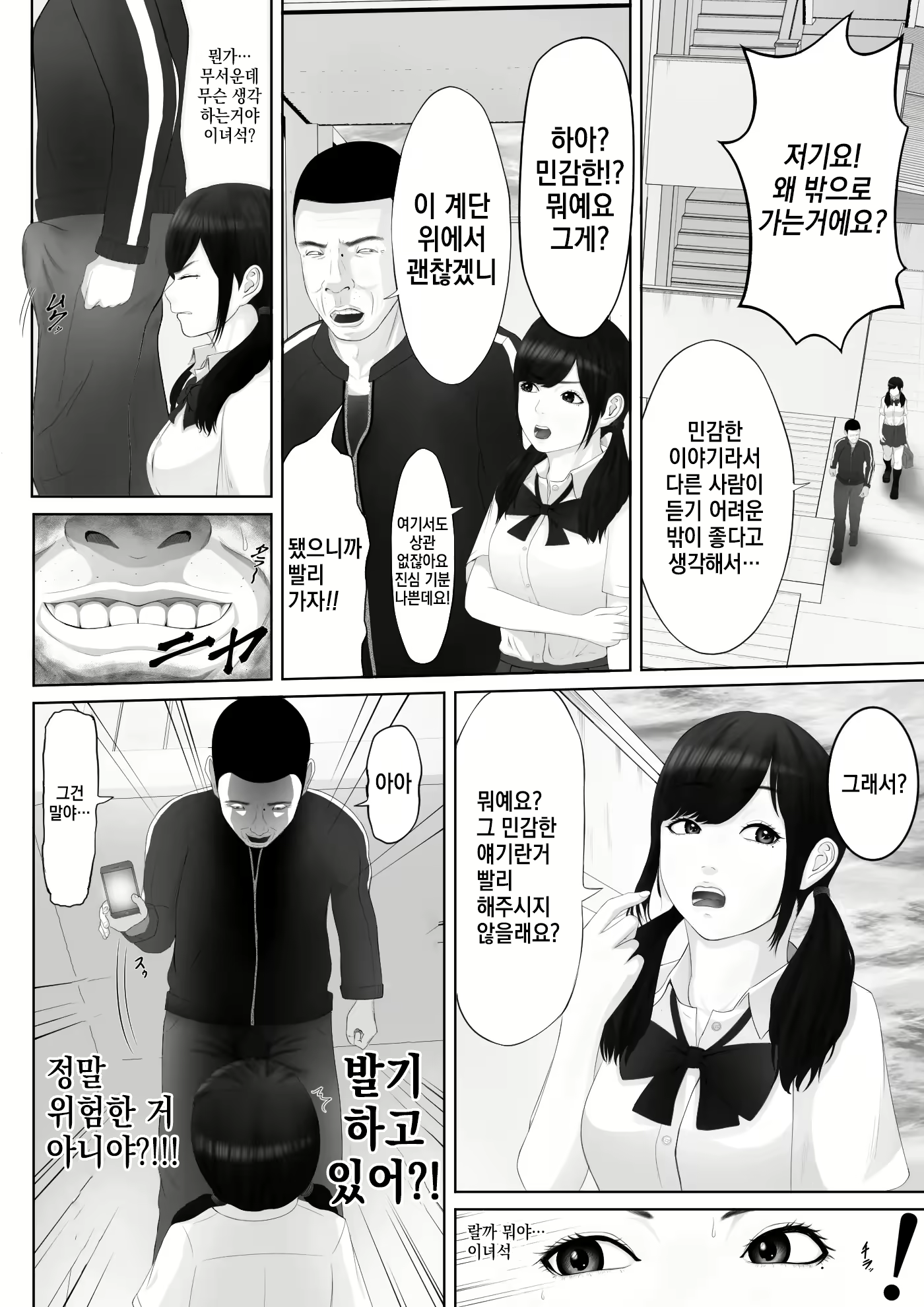 Content 2594155 - 15 페이지