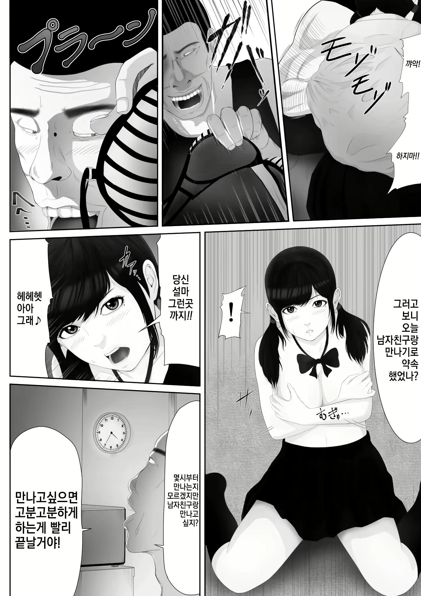 Content 2594155 - 25 페이지