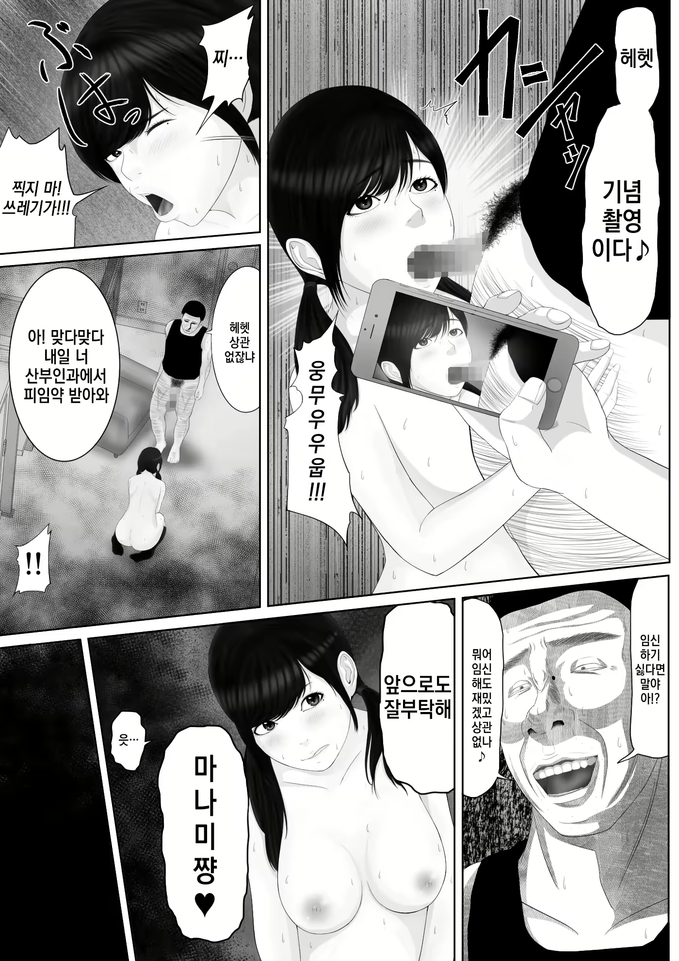 Content 2594155 - 42 페이지