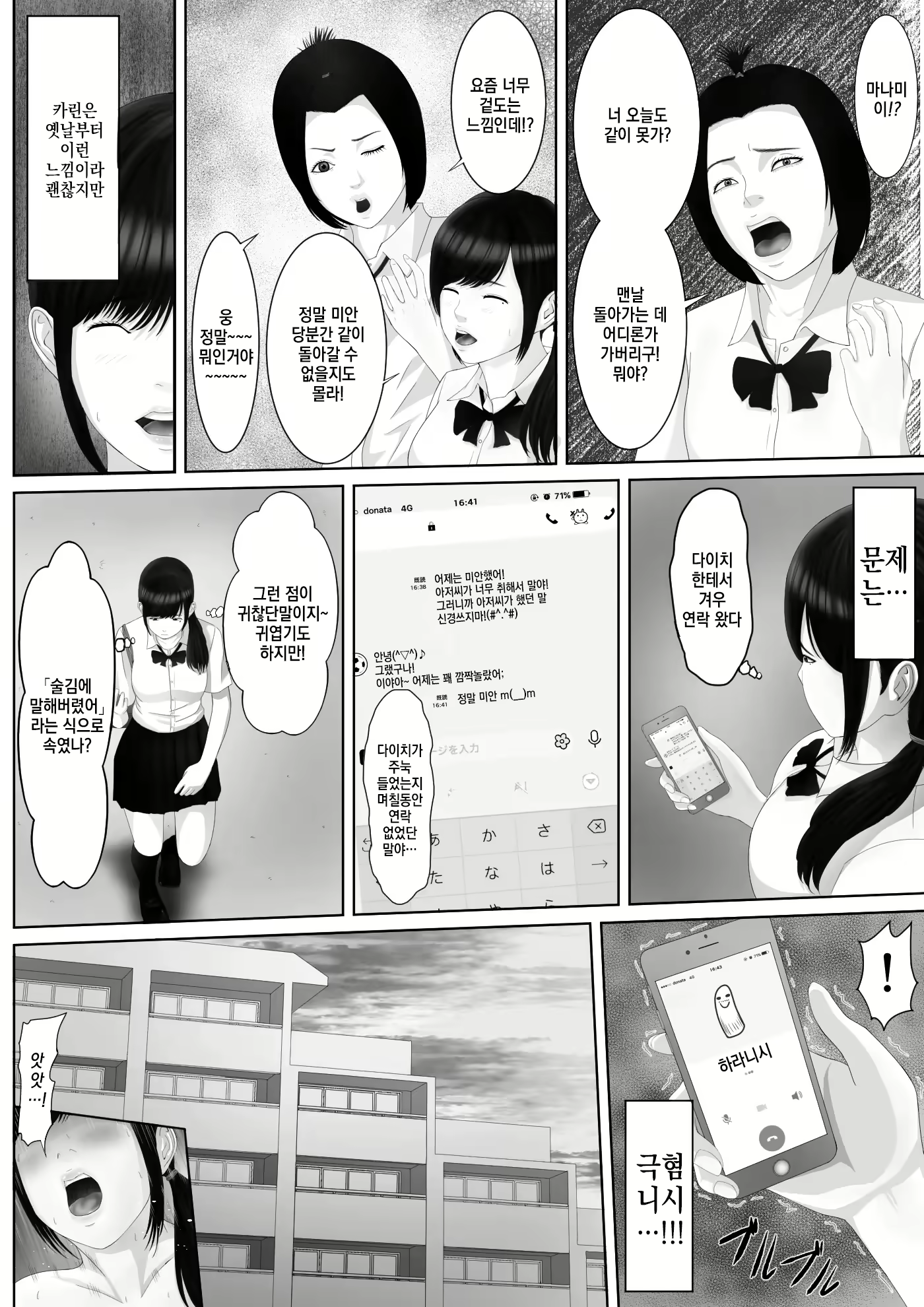 Content 2594155 - 45 페이지