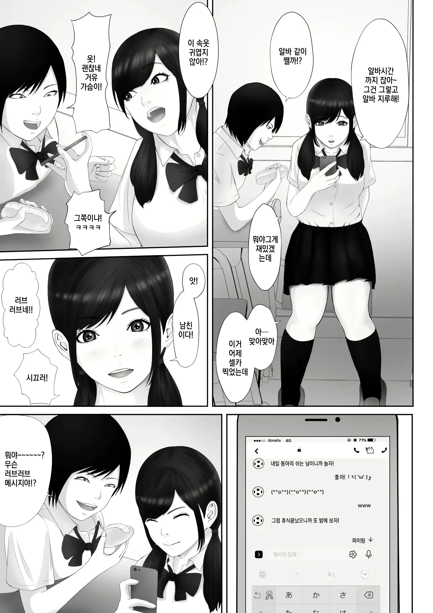 Content 2594155 - 6 페이지