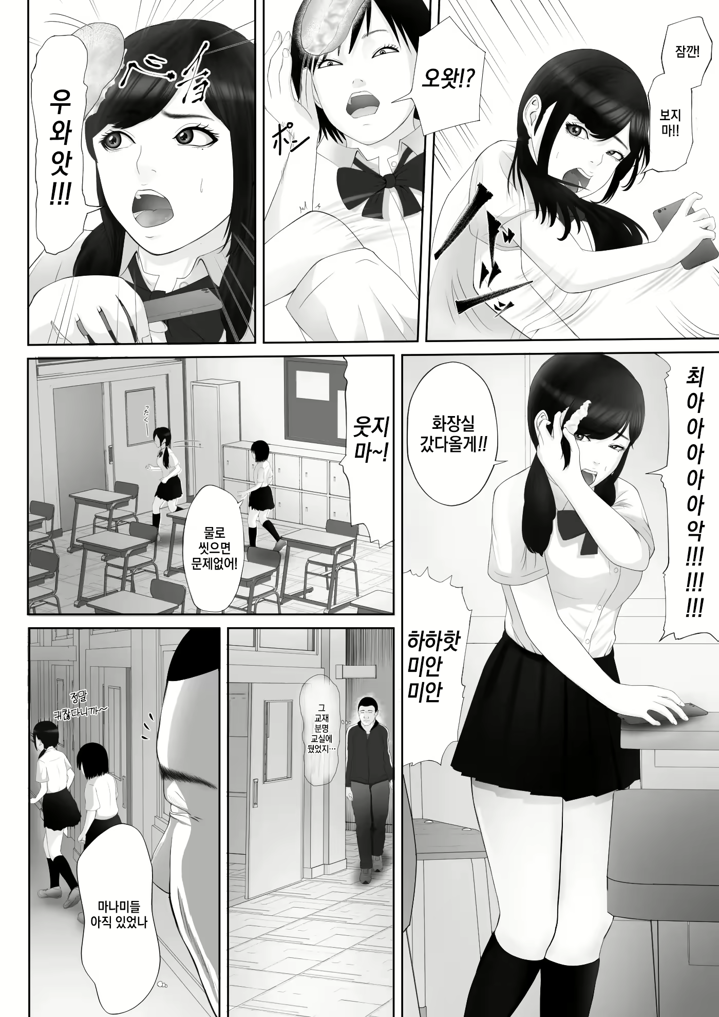 Content 2594155 - 7 페이지