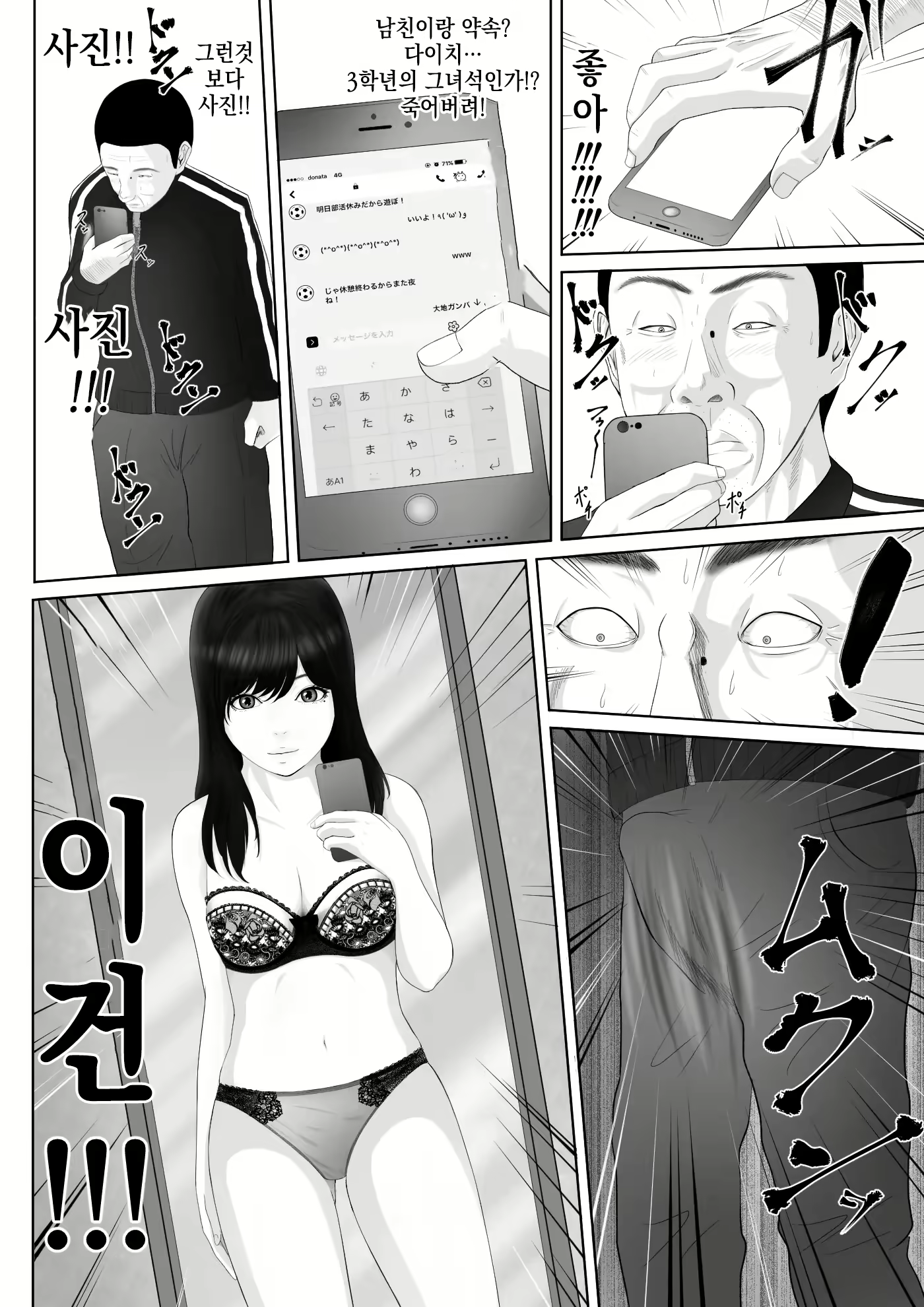 Content 2594155 - 9 페이지