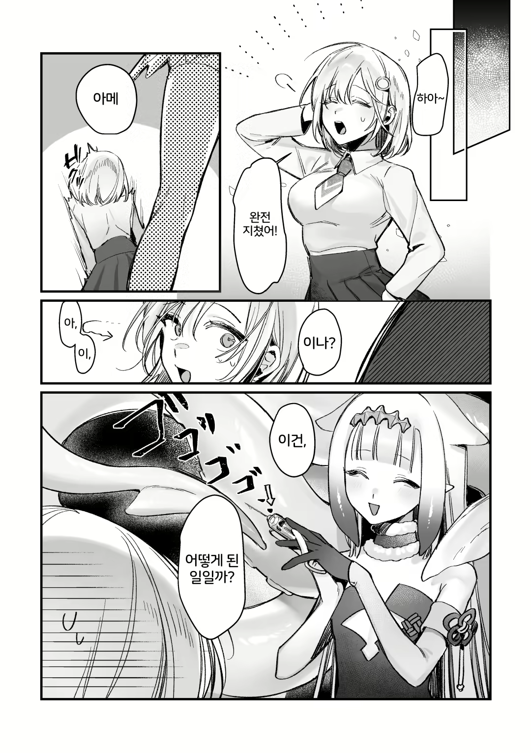 Content 2594163 - 18 페이지