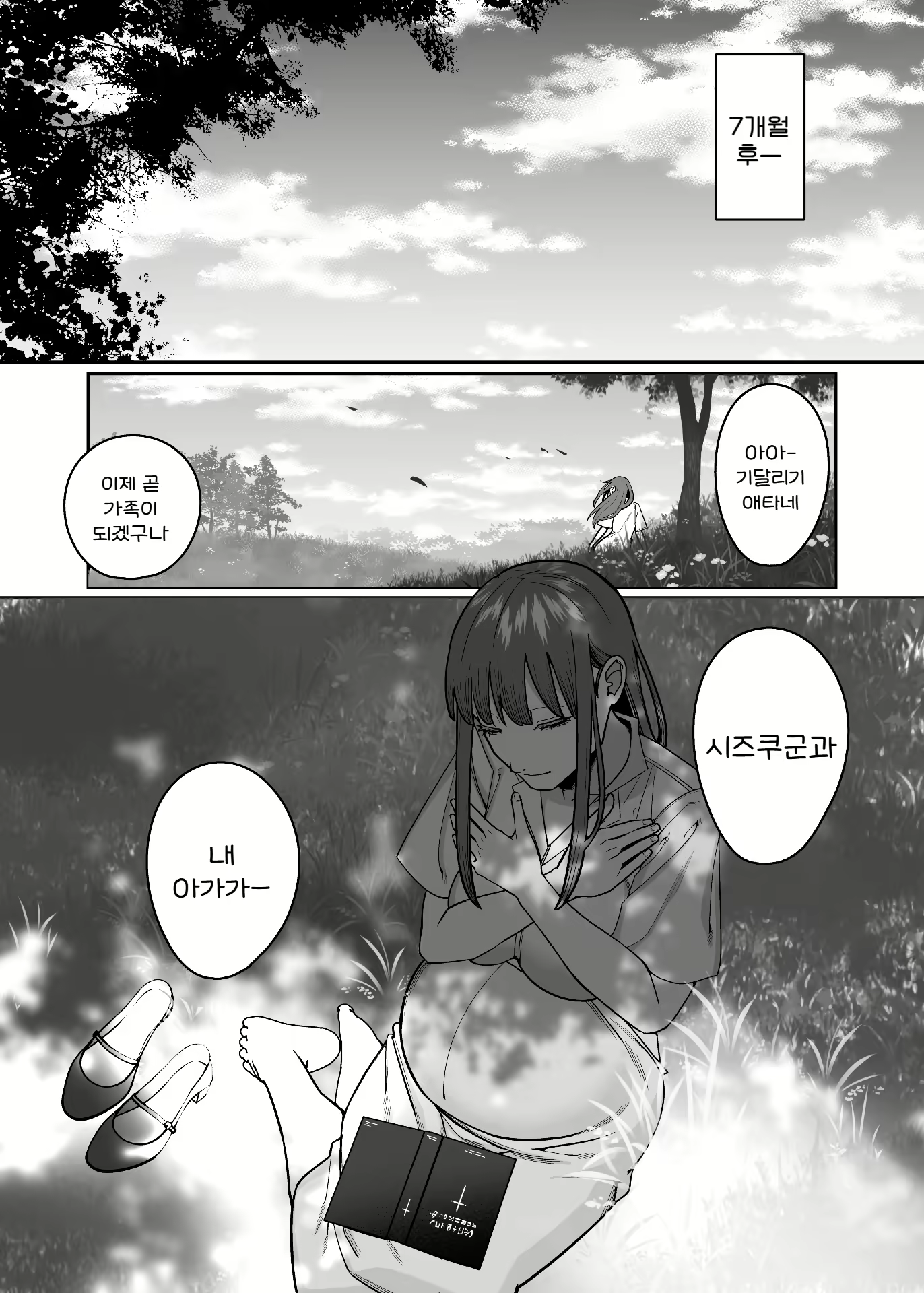 Content 2594165 - 35 페이지