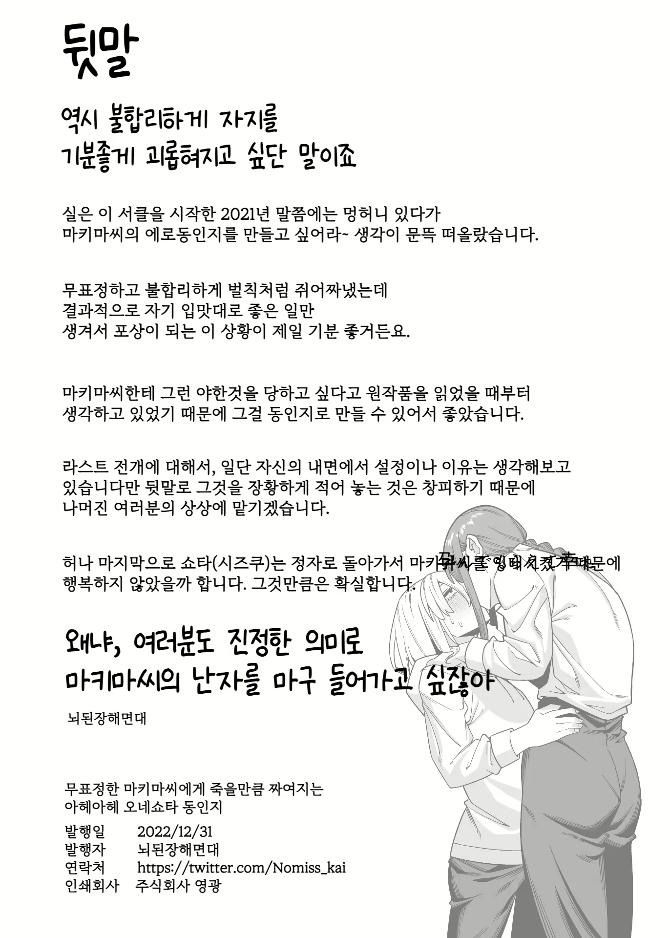 Content 2594165 - 36 페이지