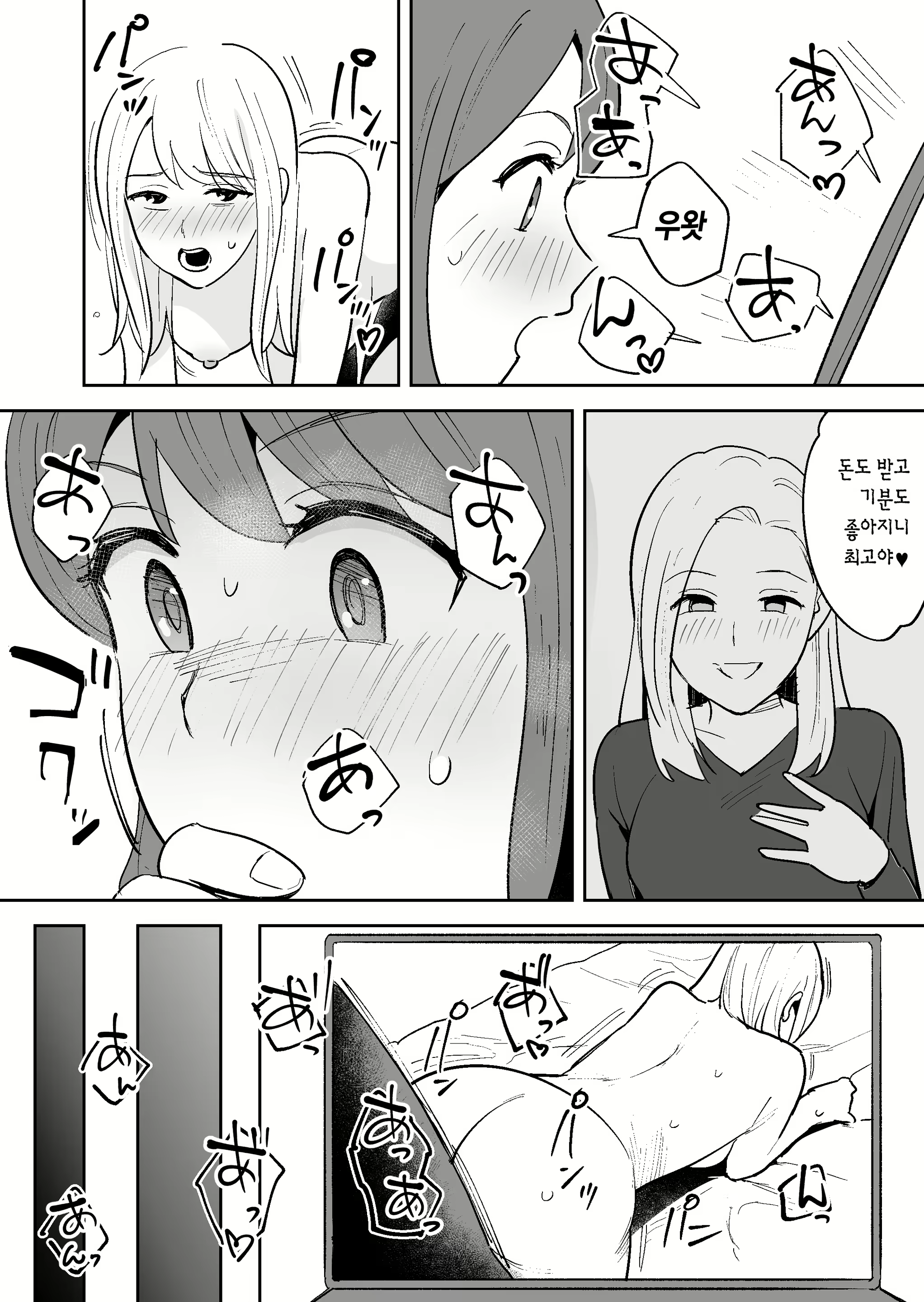 Content 2594203 - 10 페이지