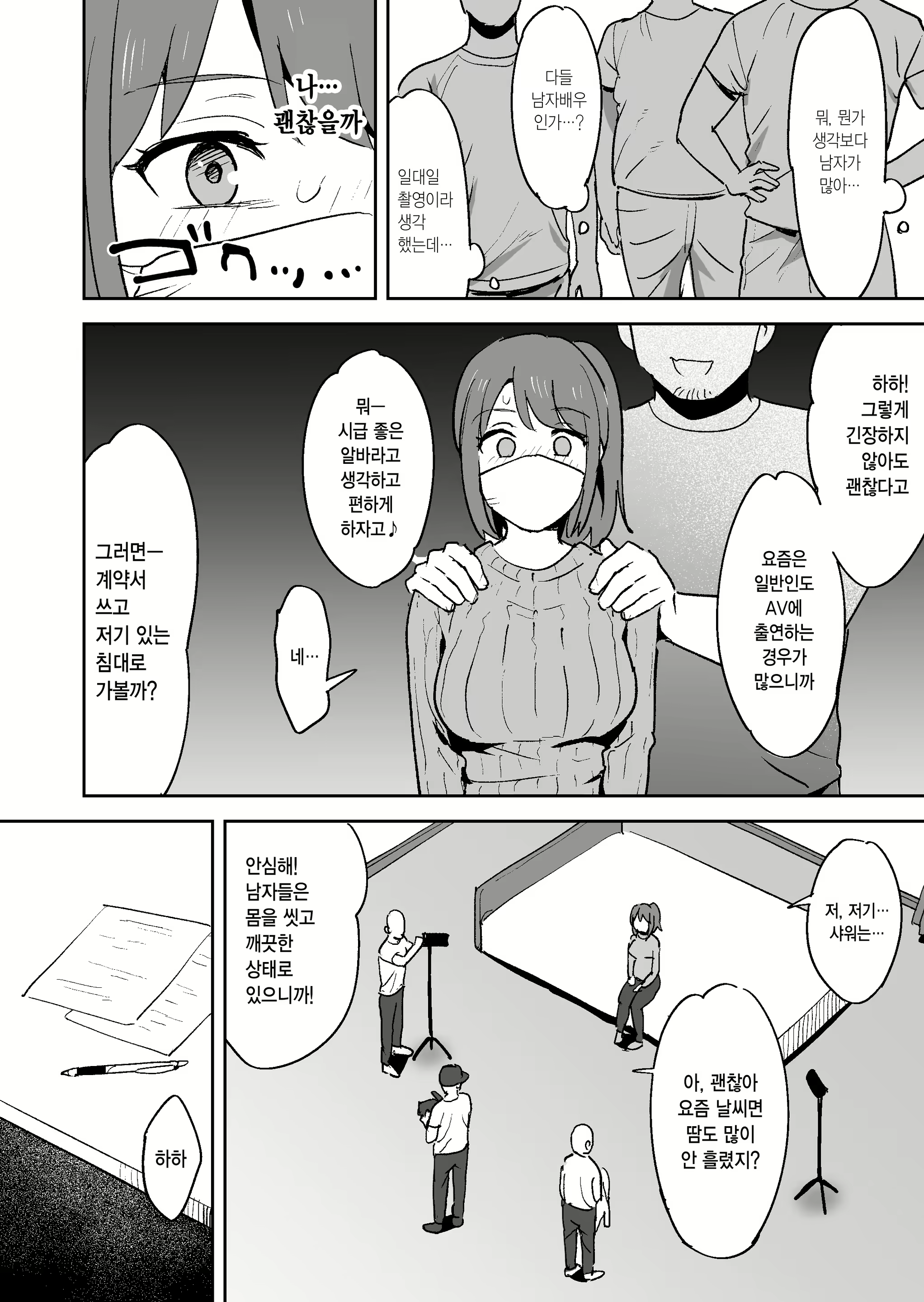 Content 2594203 - 12 페이지
