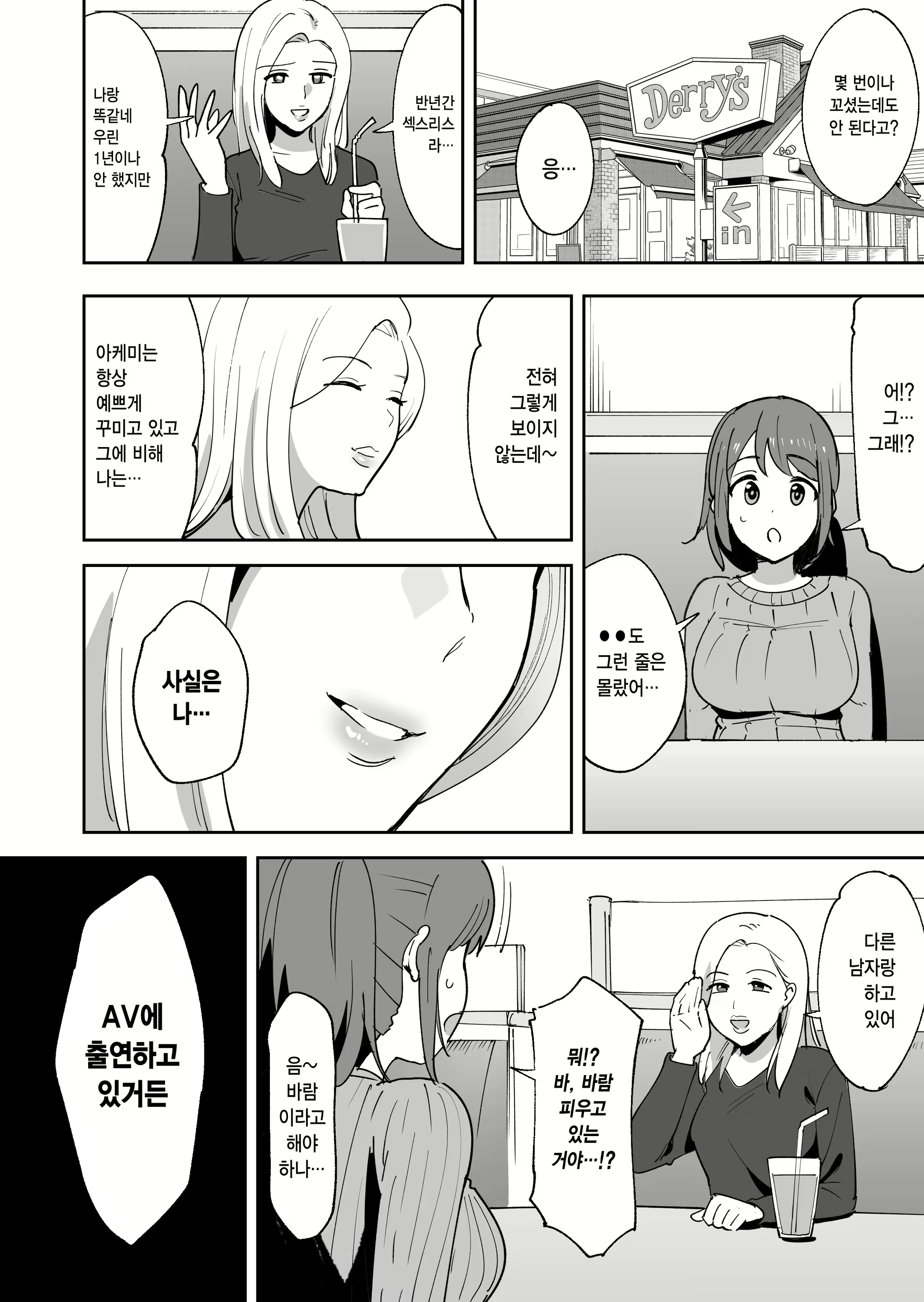 Content 2594203 - 4 페이지