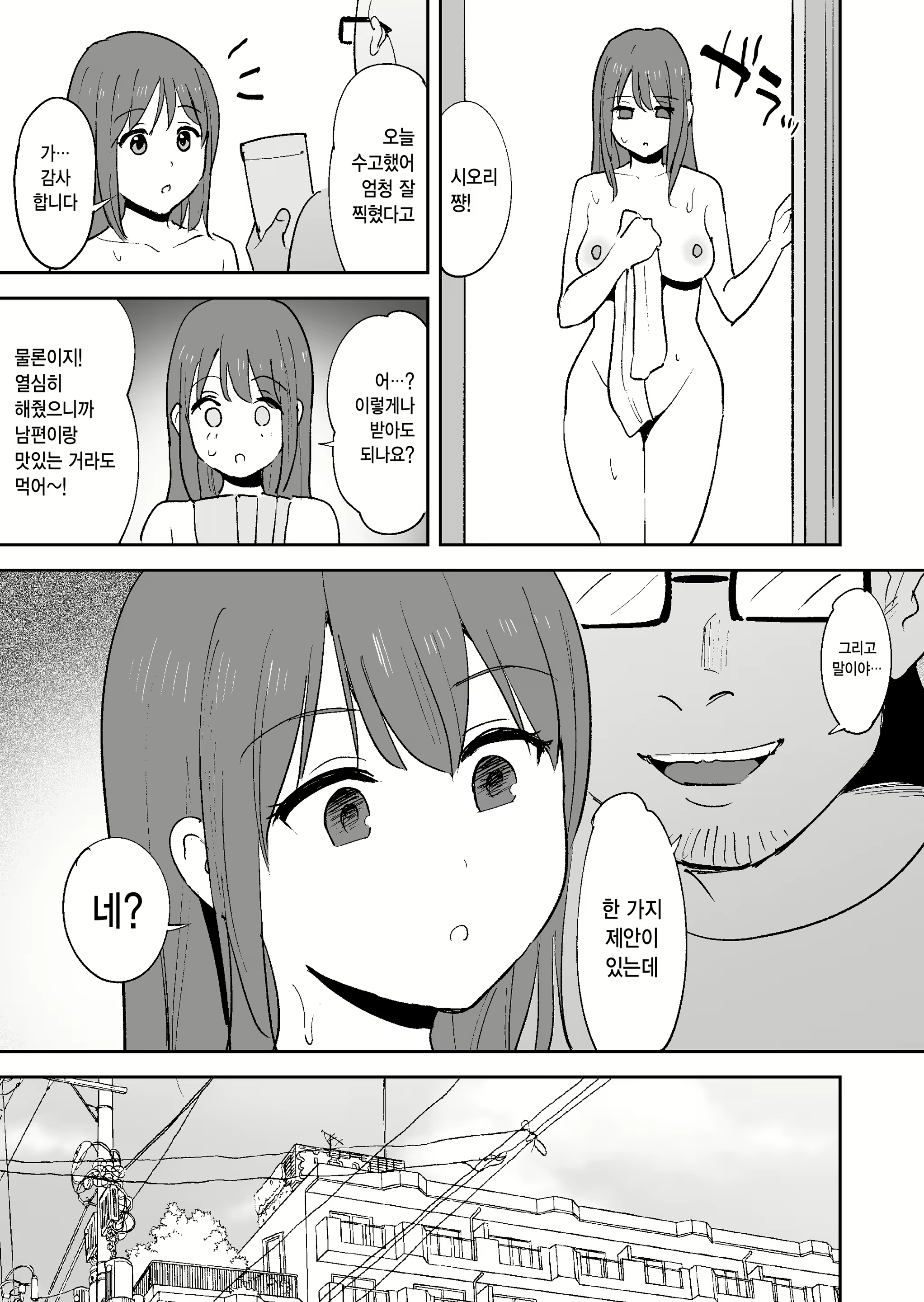 Content 2594203 - 51 페이지