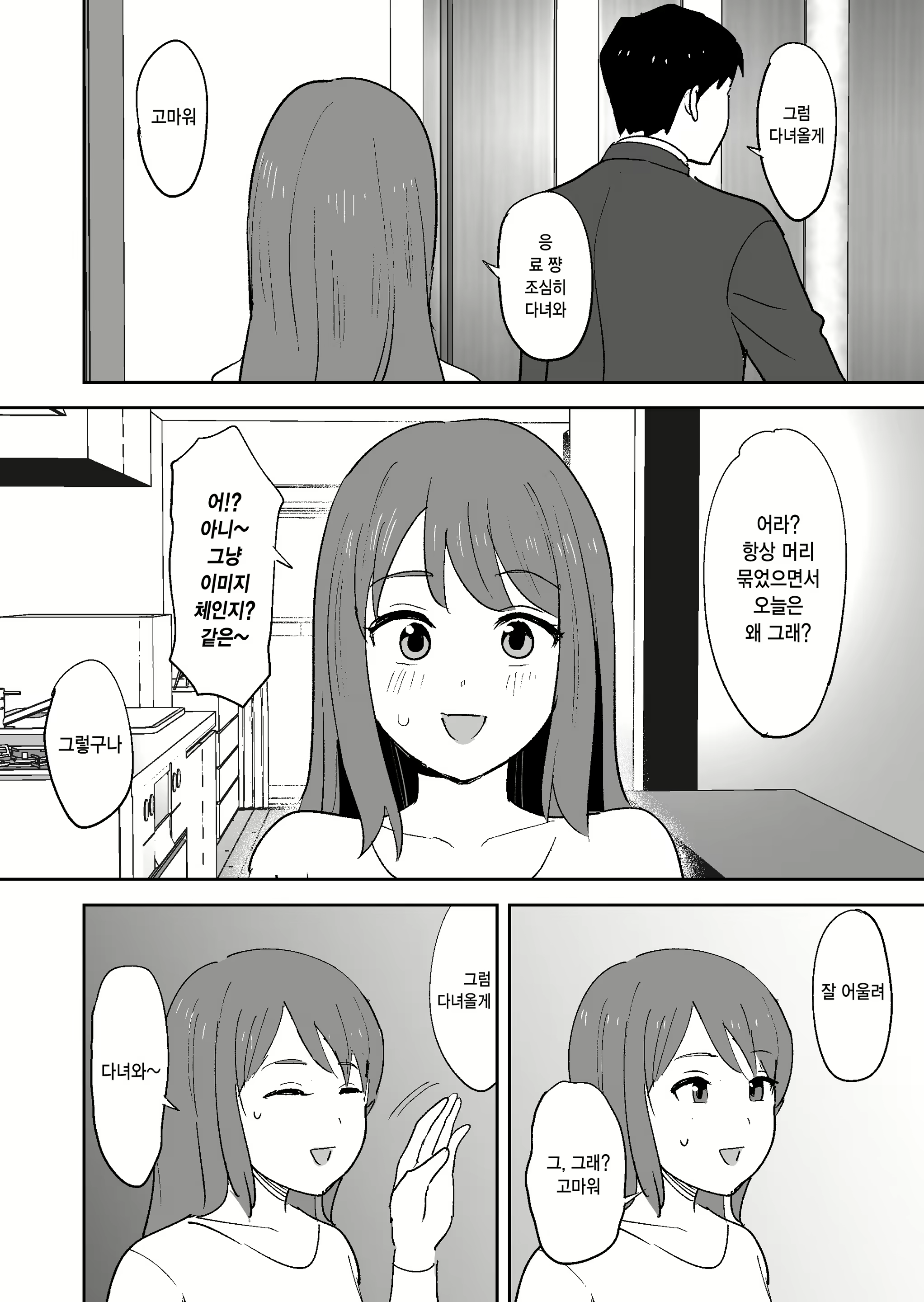 Content 2594203 - 52 페이지