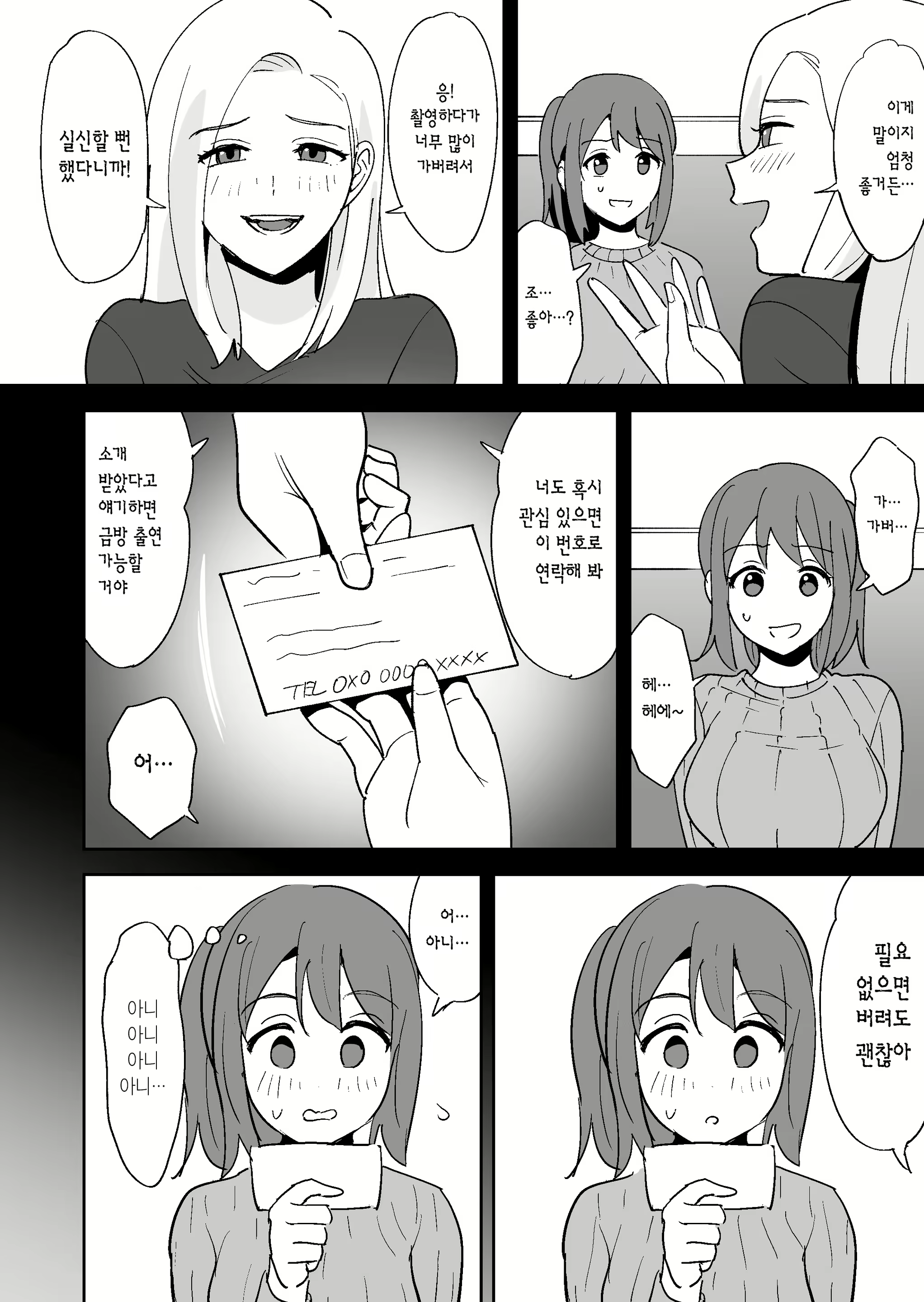 Content 2594203 - 6 페이지