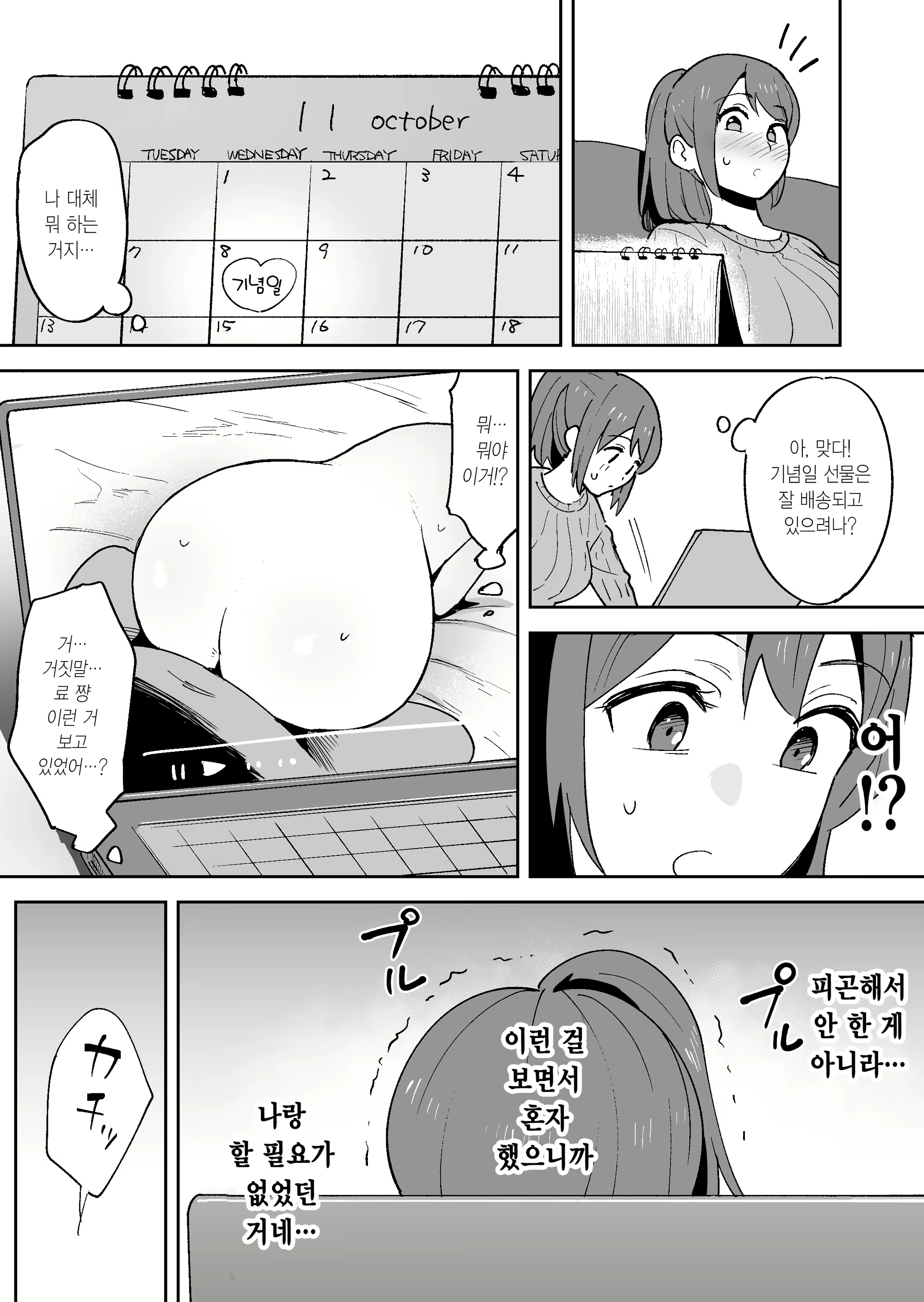 Content 2594203 - 9 페이지