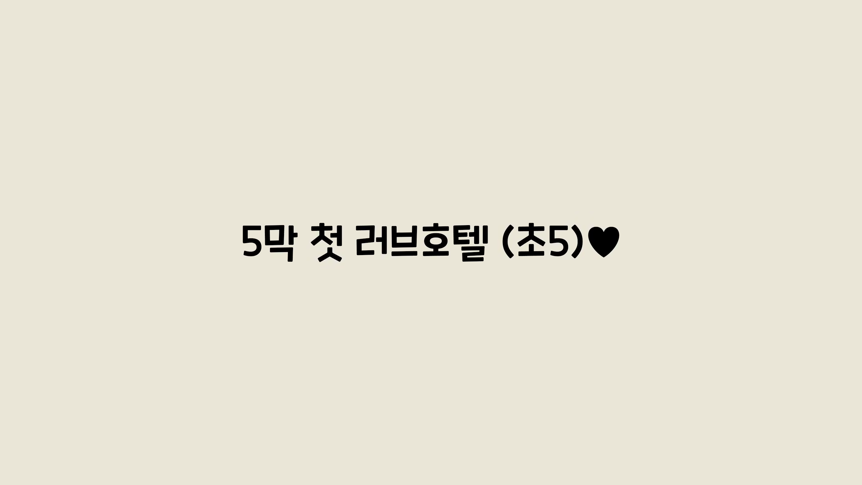 Content 2594531 - 104 페이지