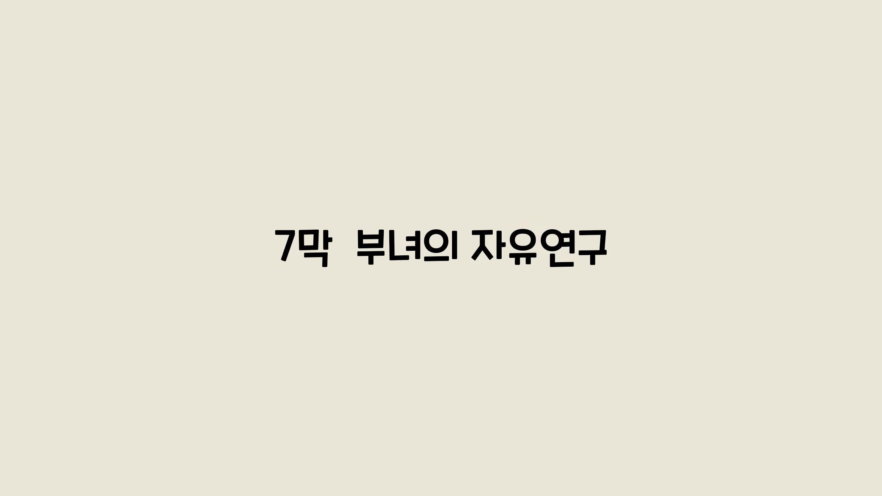 Content 2594531 - 195 페이지